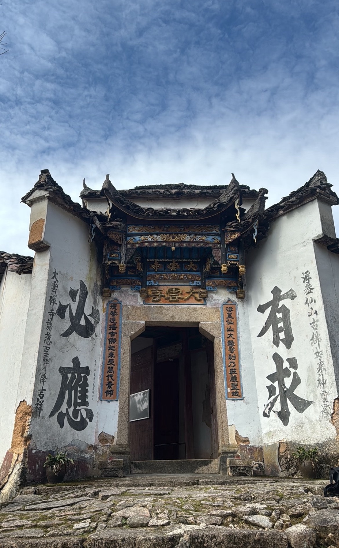 大云寺实景照片