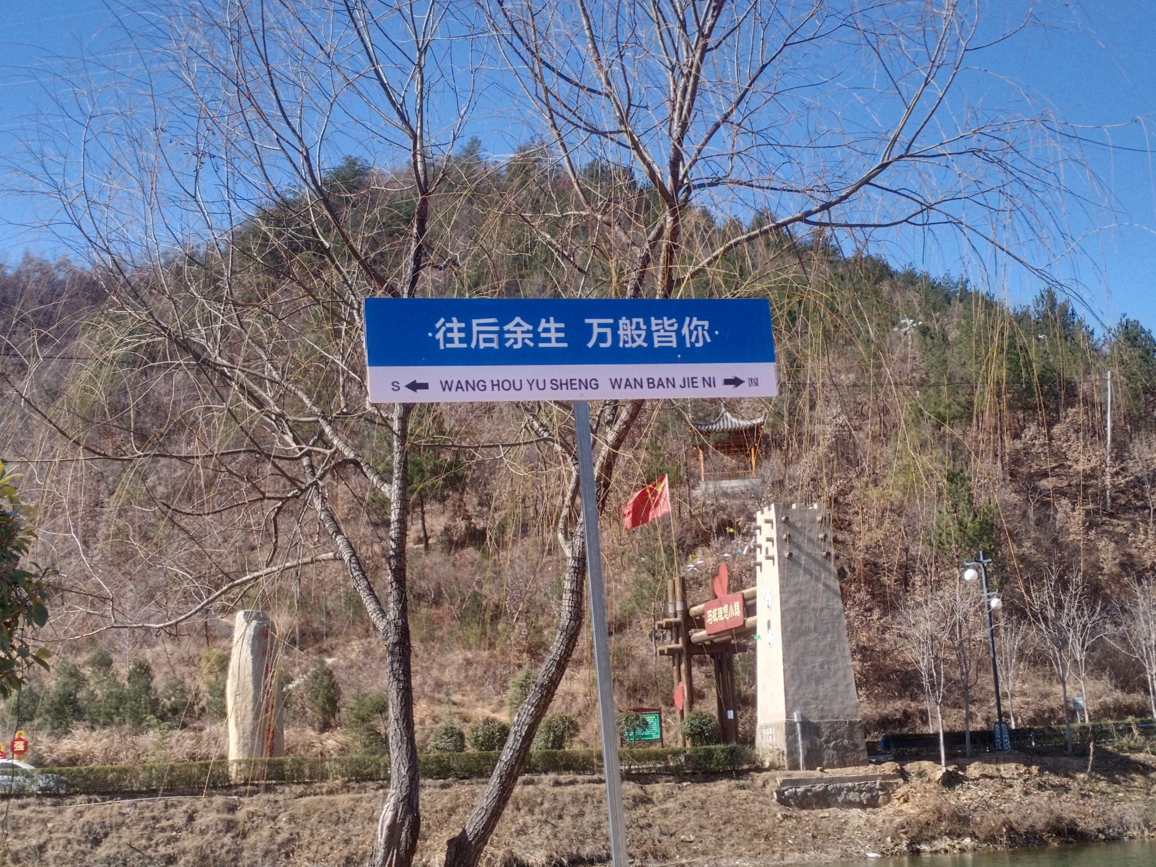 爱之谷理想小镇旅行图片 3