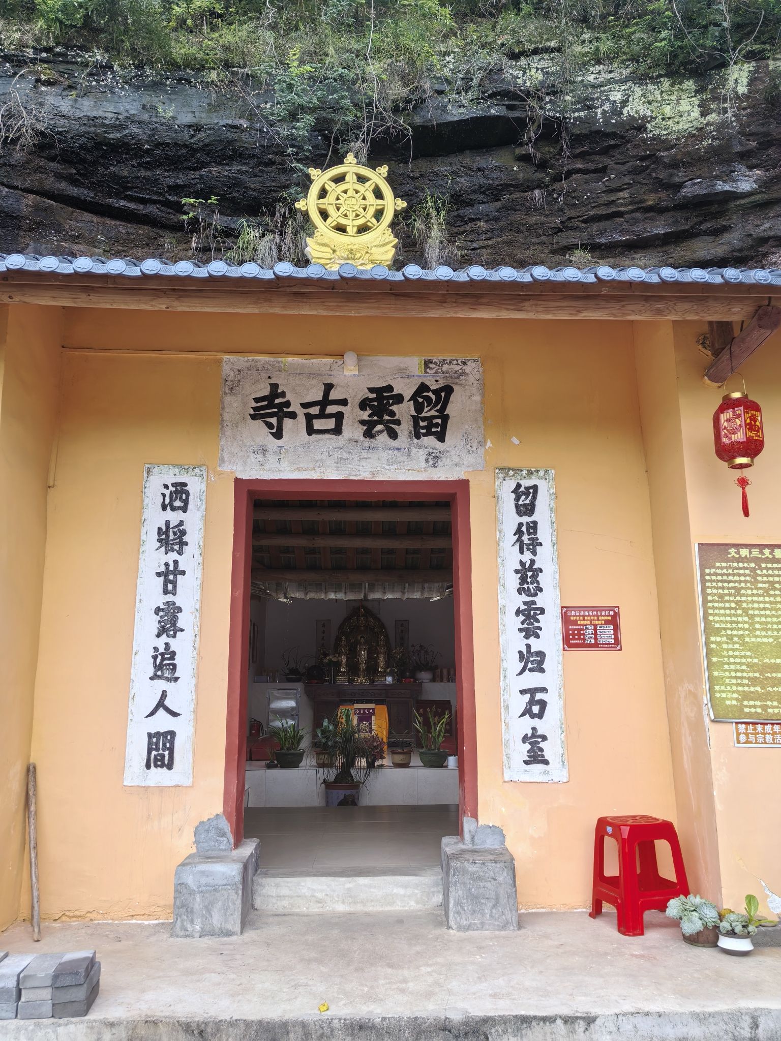 留云古寺实景照片