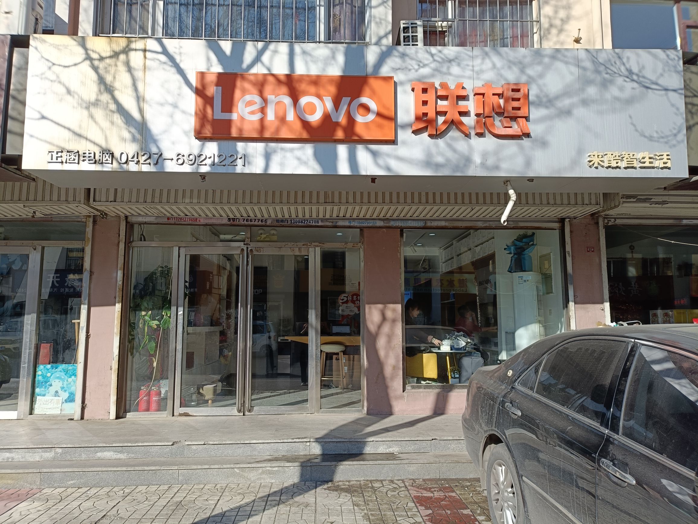 联想体验店(华鹤巷-国补)