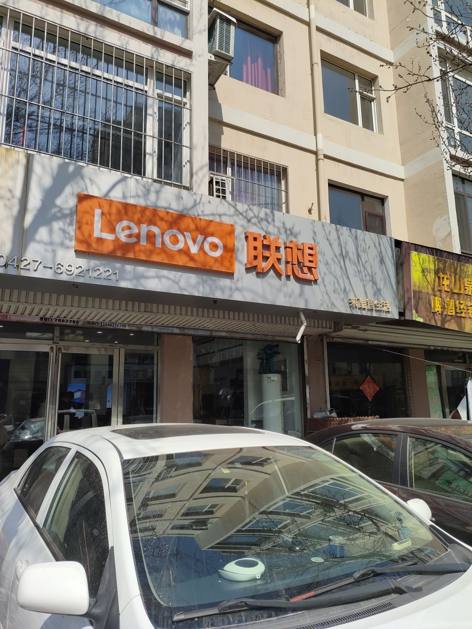 联想体验店(华鹤巷-国补)