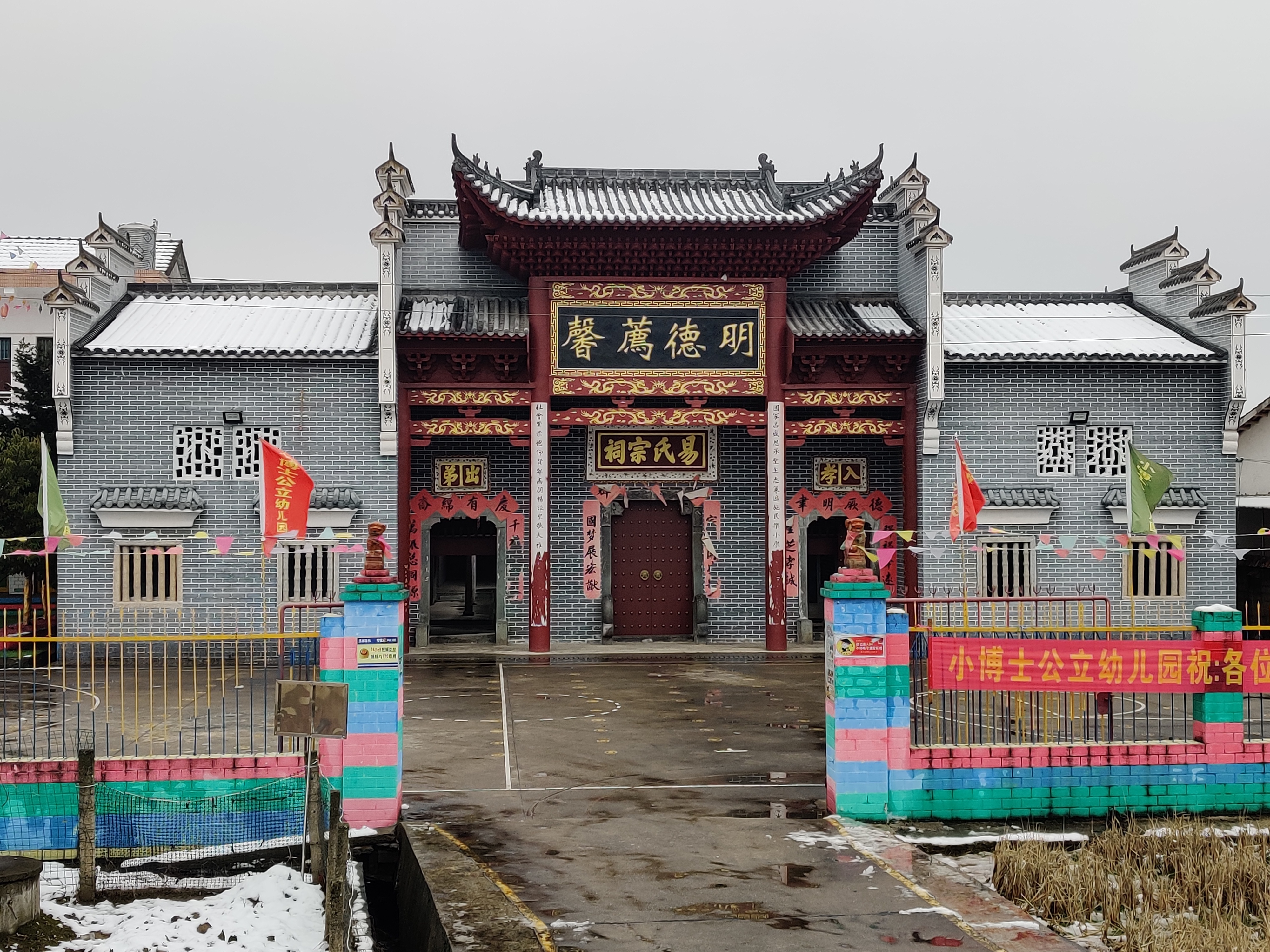 易氏宗祠实景照片