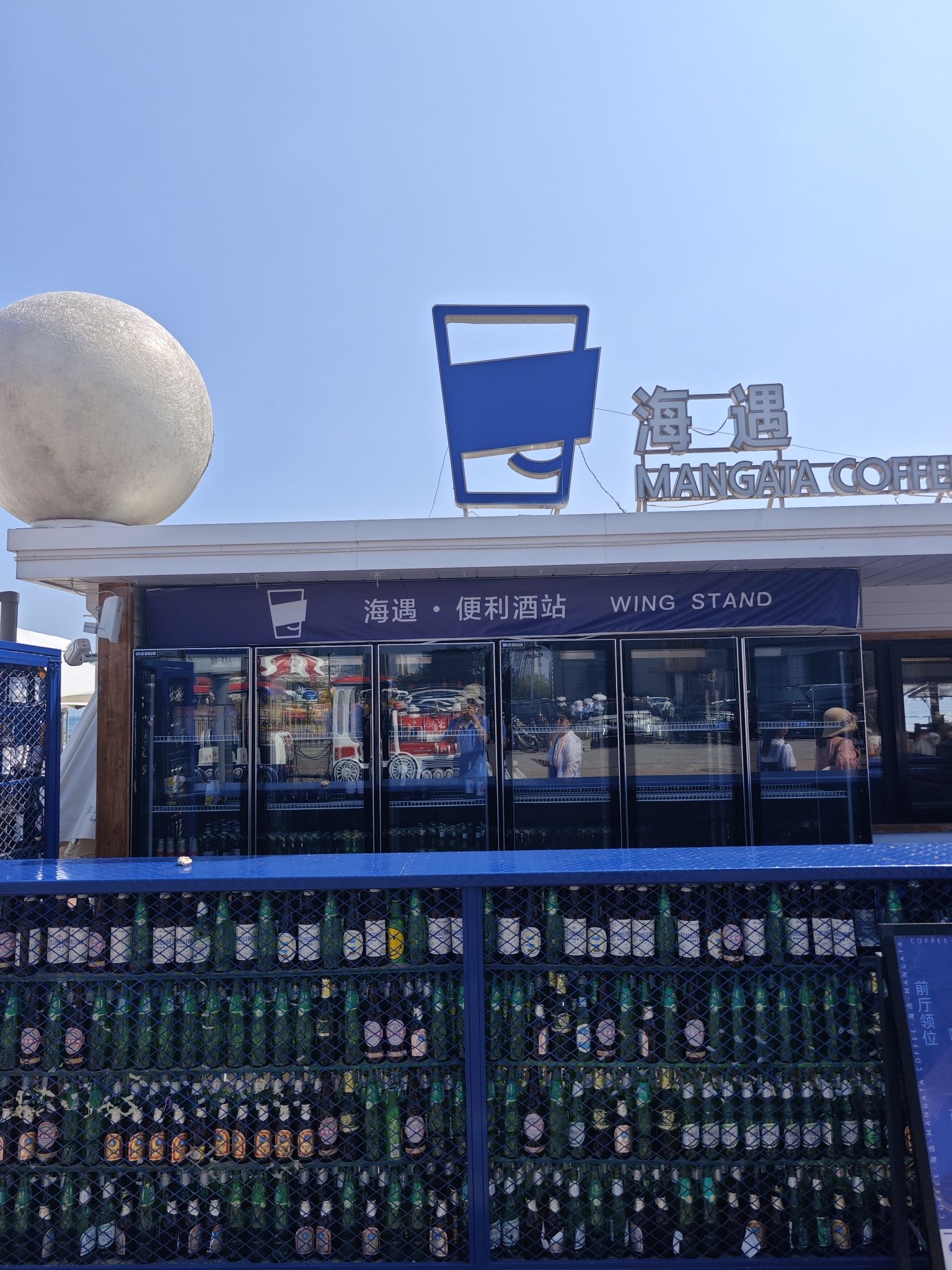 海遇MANGATA COFFEE(星海店)