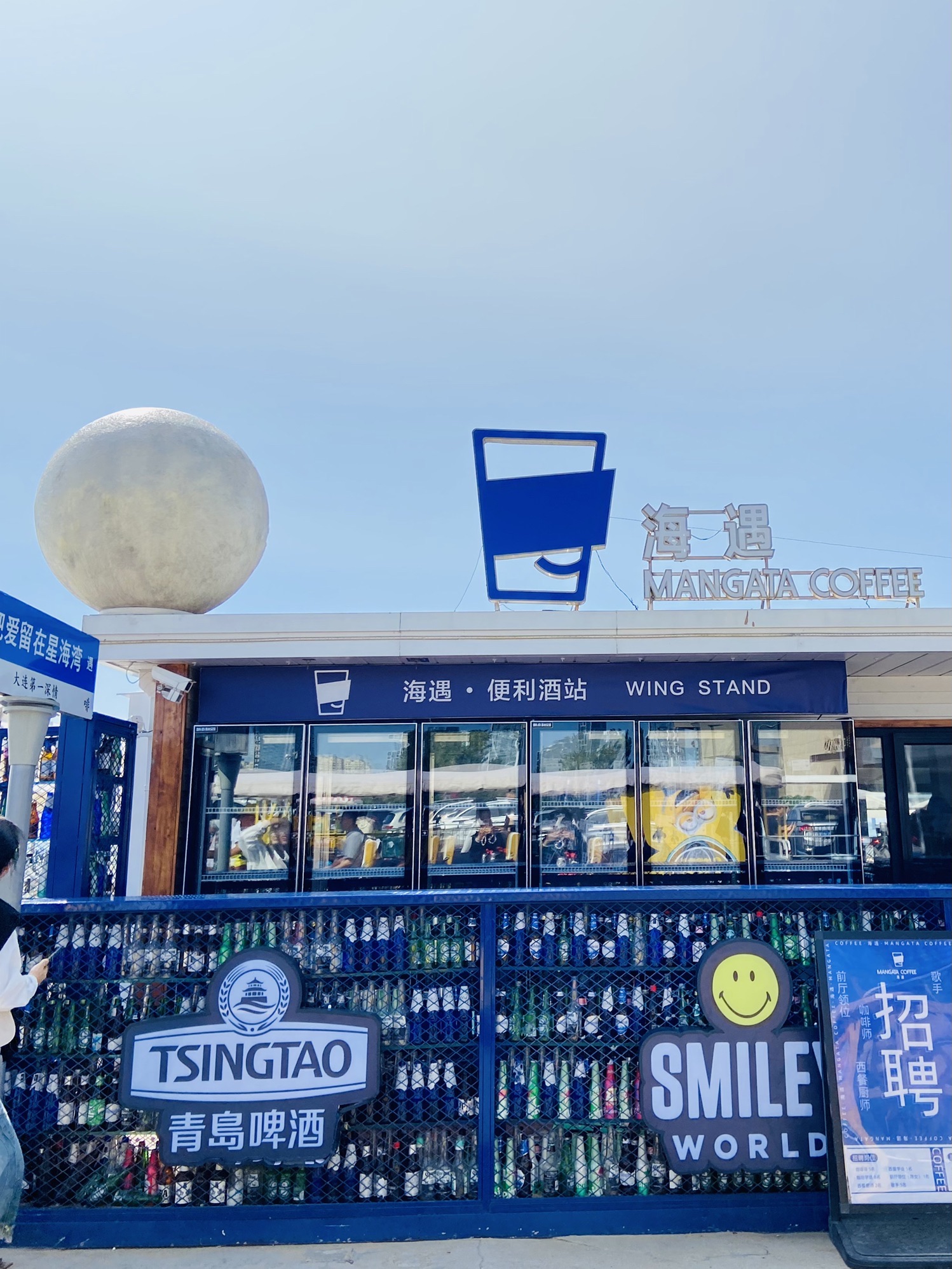 海遇MANGATA COFFEE(星海店)