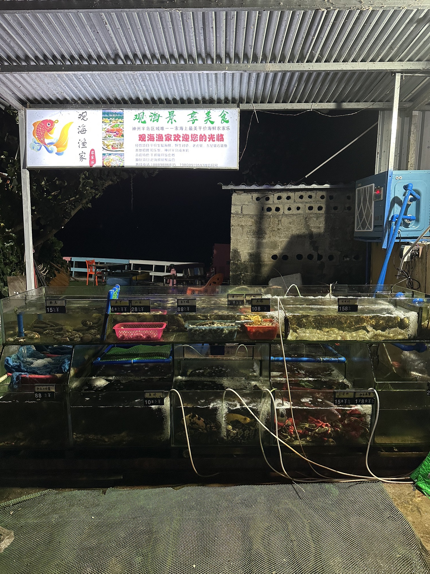 观海渔家平价海鲜城·农家乐