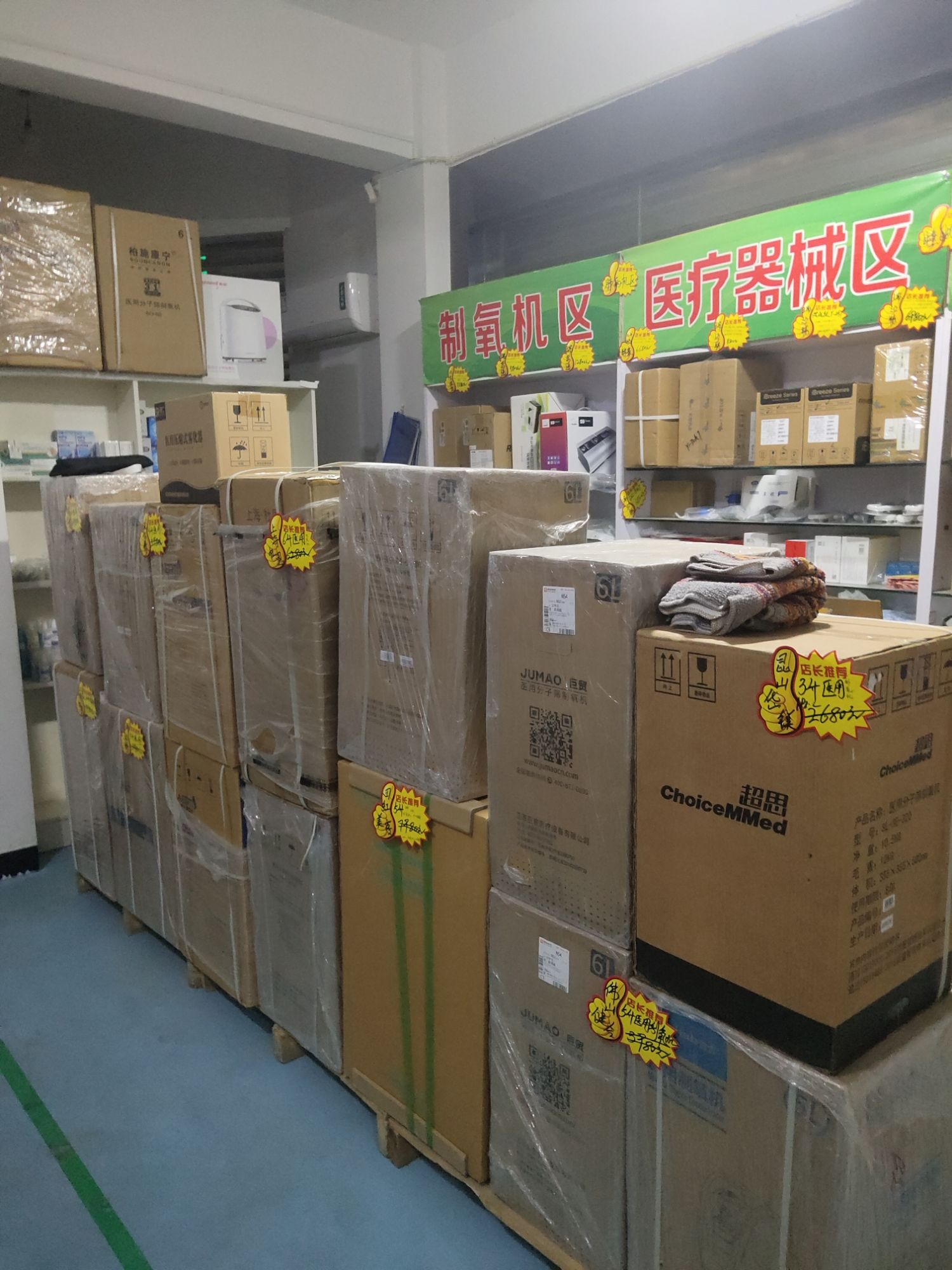 陕西易普惠康医疗器械有限责任公司