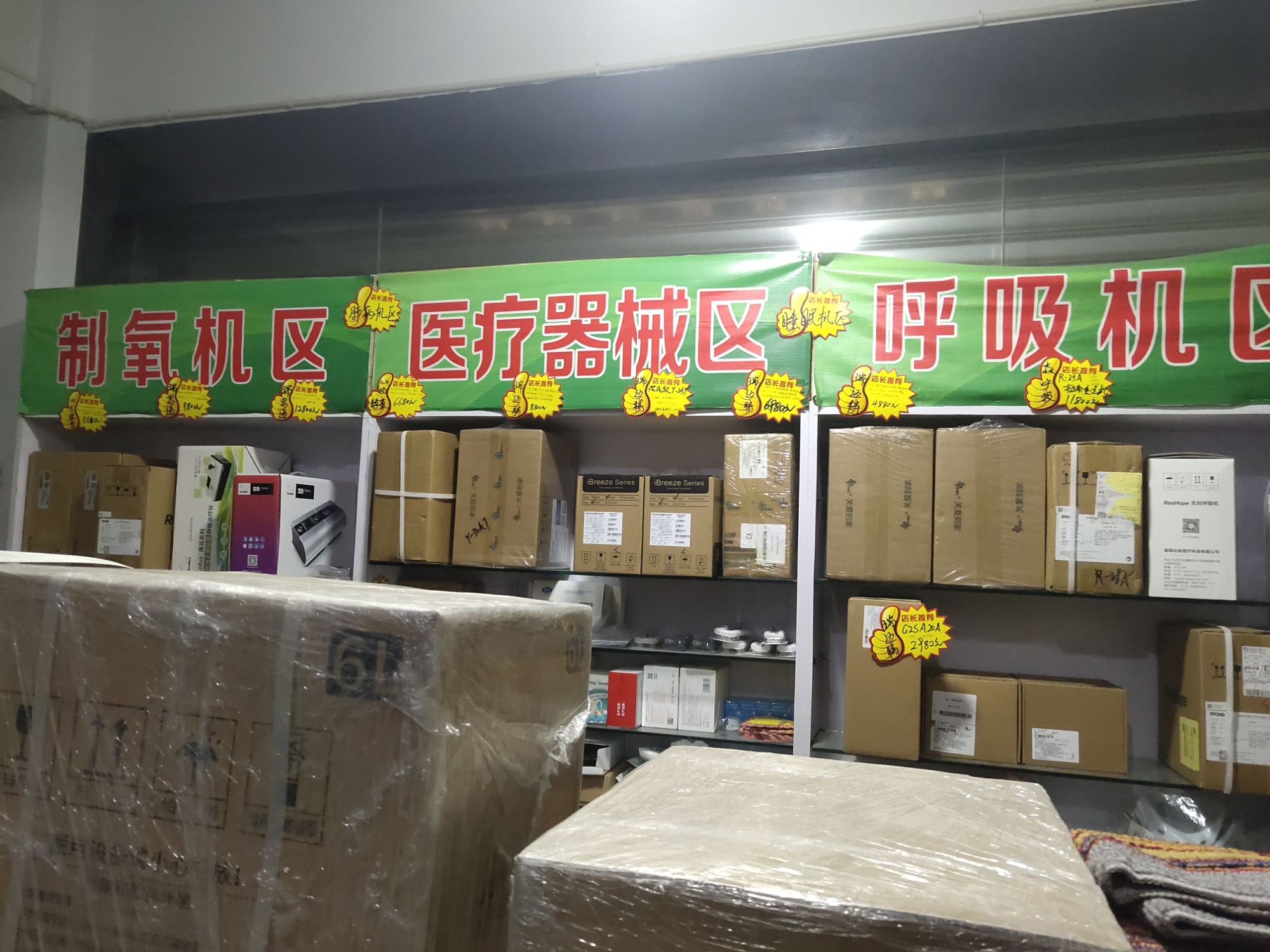 陕西易普惠康医疗器械有限责任公司