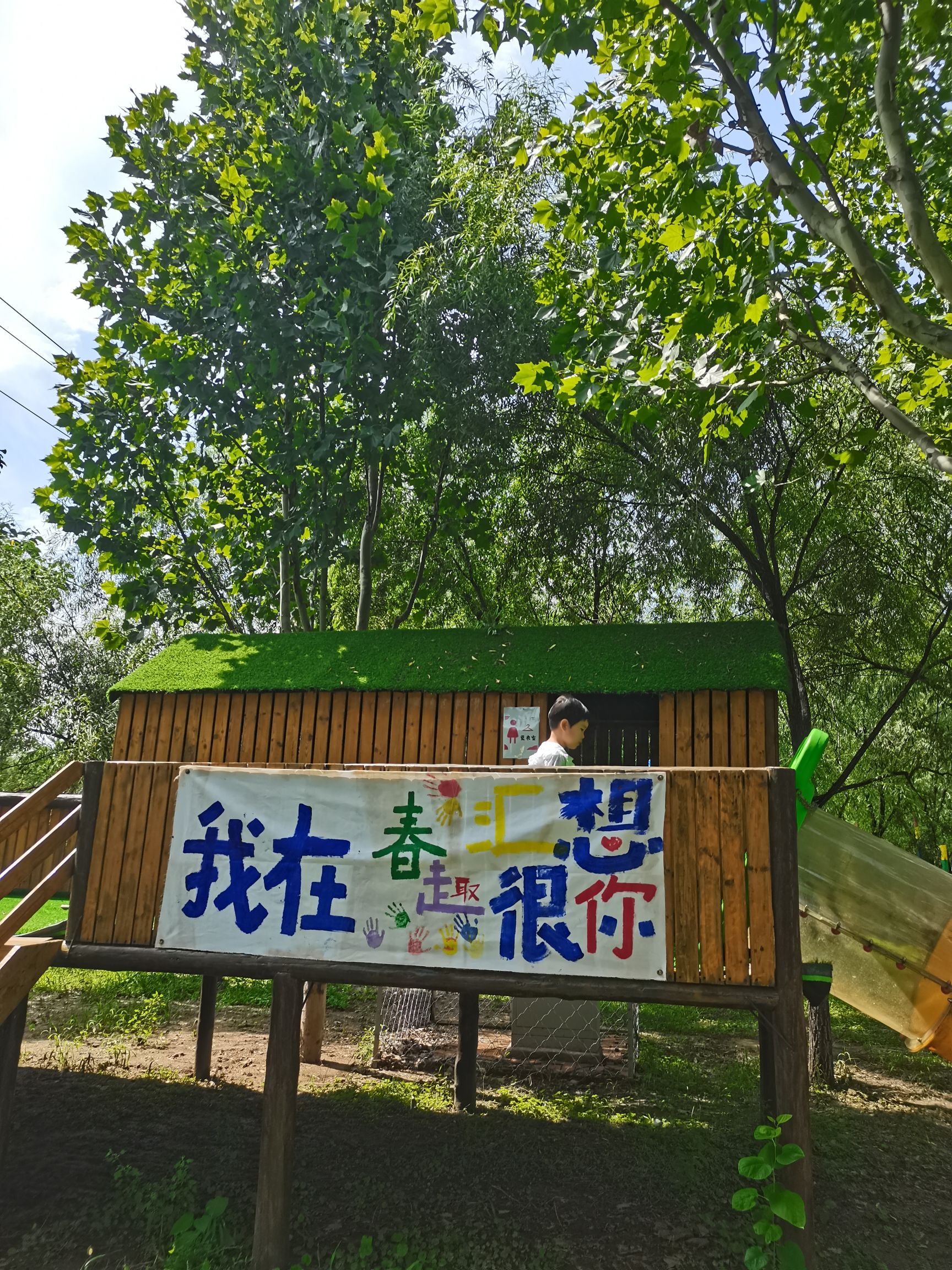 场地封面-春趣汇儿童乐园