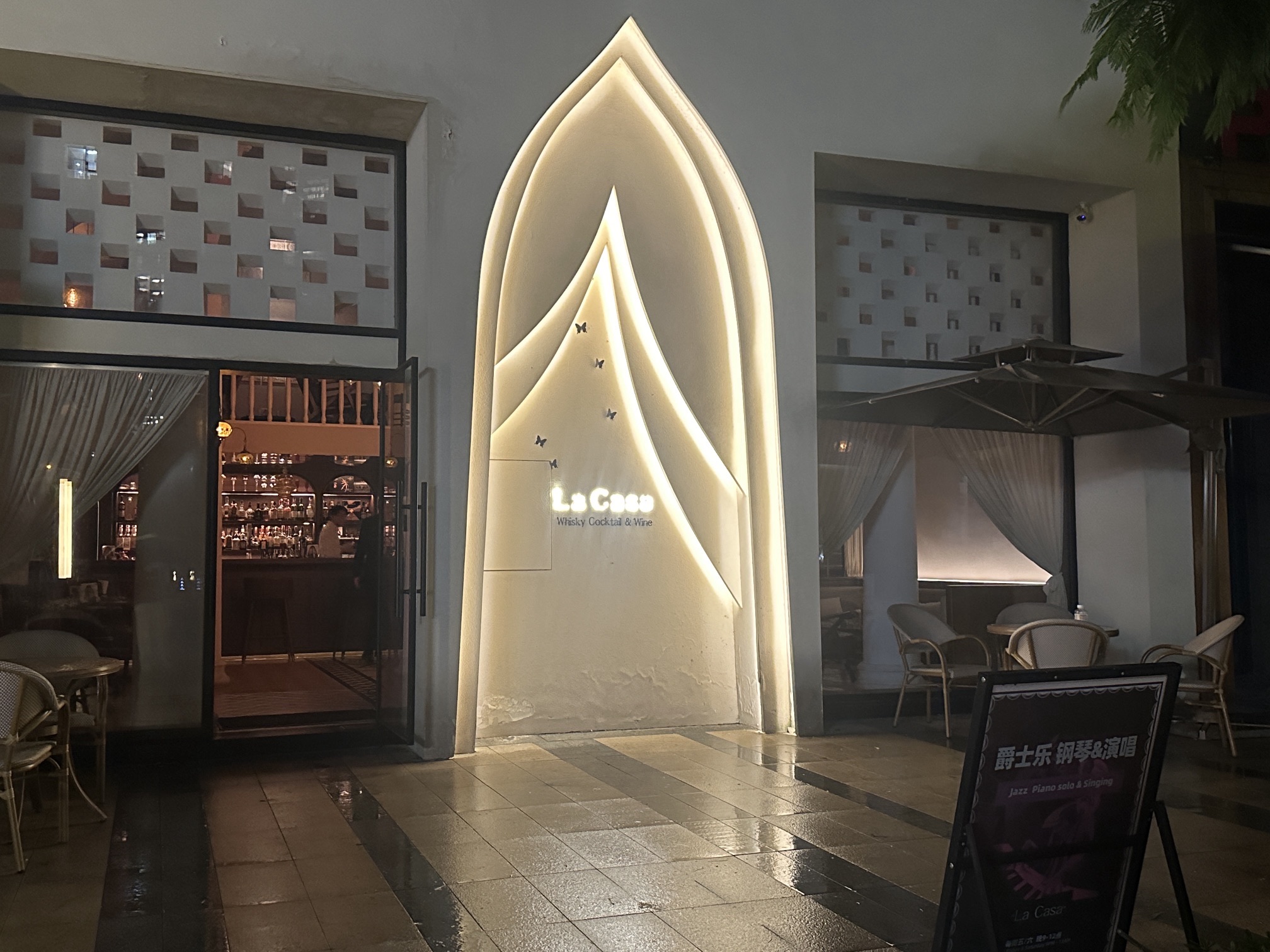 La Casa Whisky Cocktail Bar (Tianfu Second Street Branch)