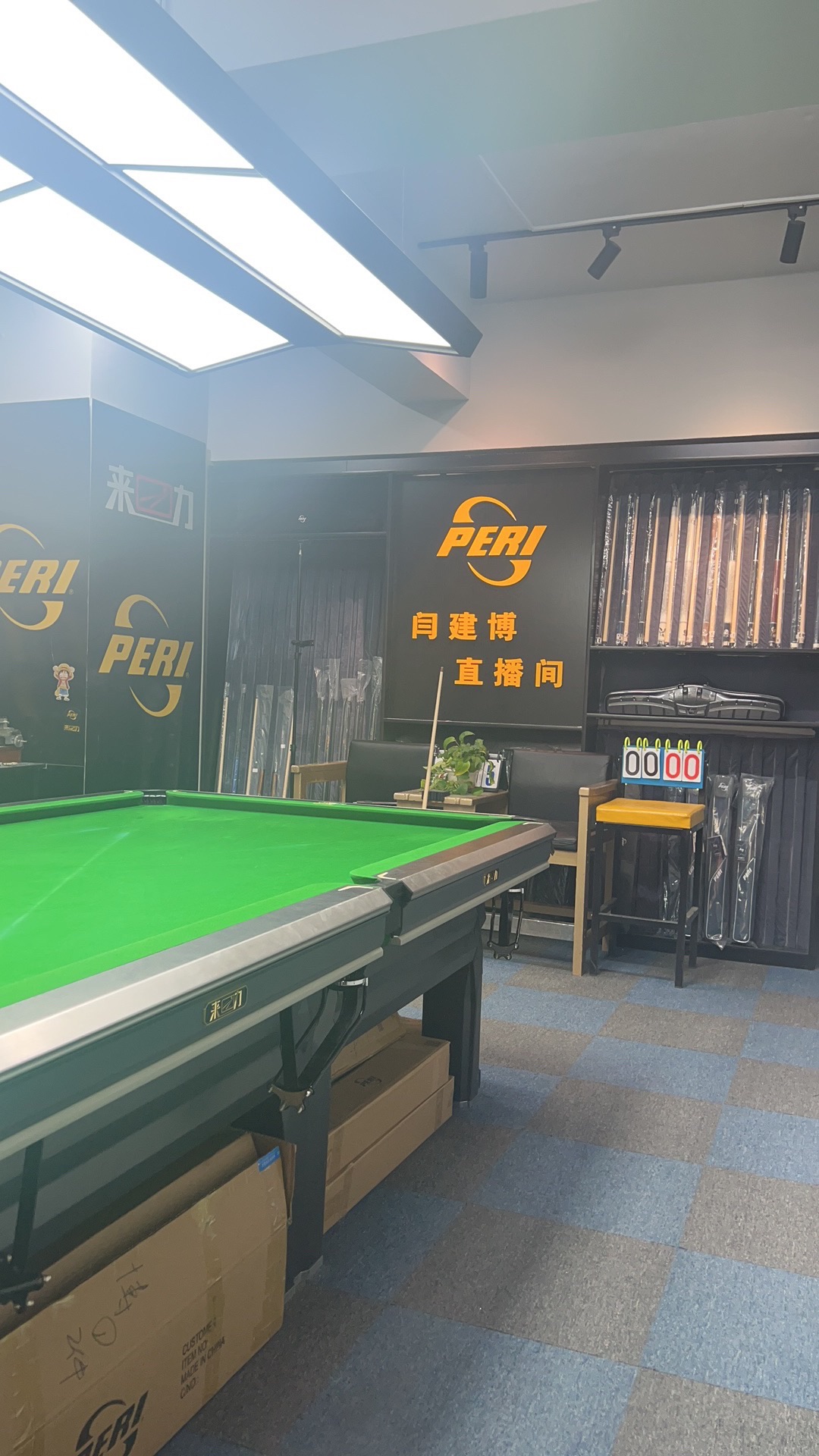 博众台球器材(南慧花园1期店)