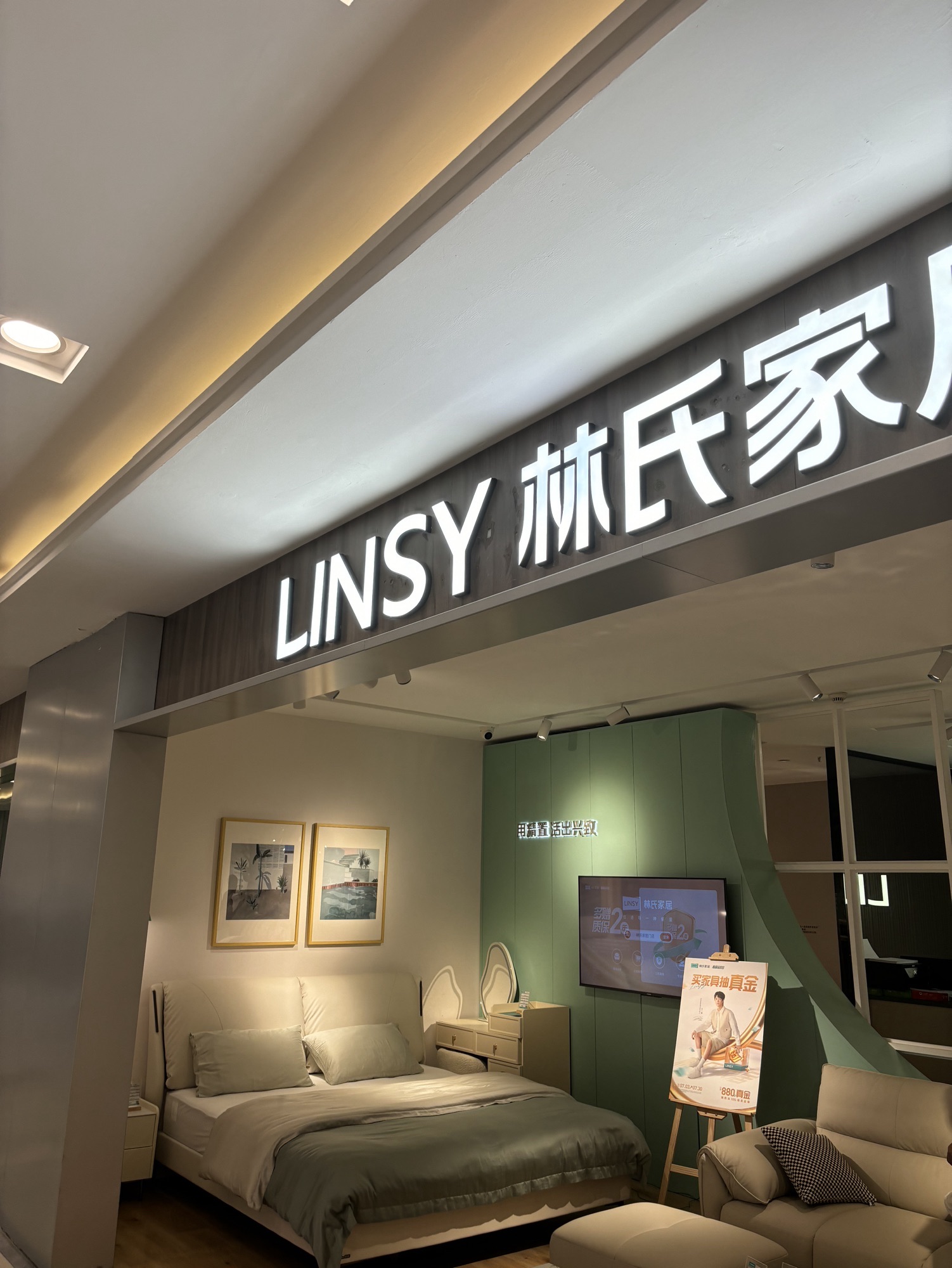 林氏家居(南昌西湖店)