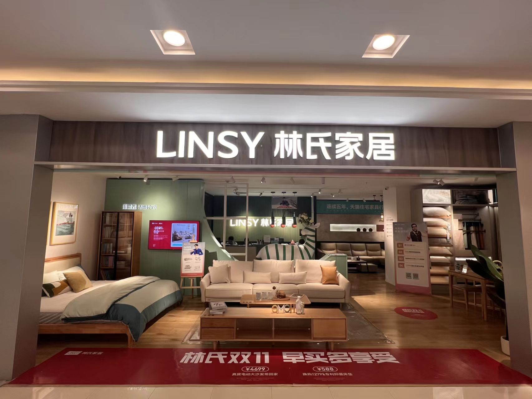 林氏家居(南昌西湖店)