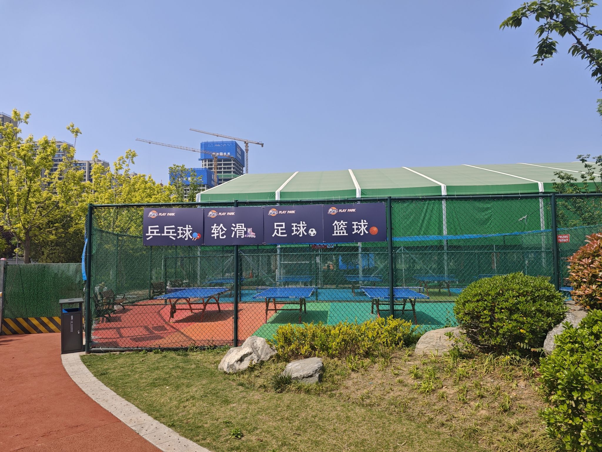 幸福林带PLAYPARK运动公园(西安幸福林带环球港店)