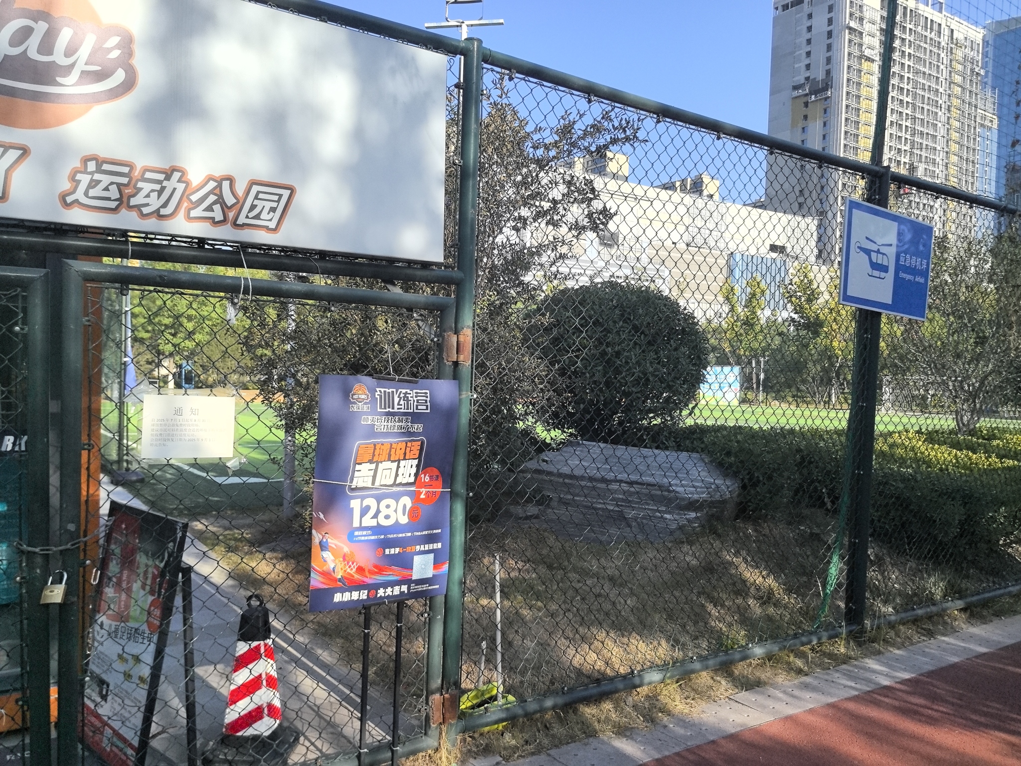 幸福林带PLAYPARK运动公园(西安幸福林带环球港店)