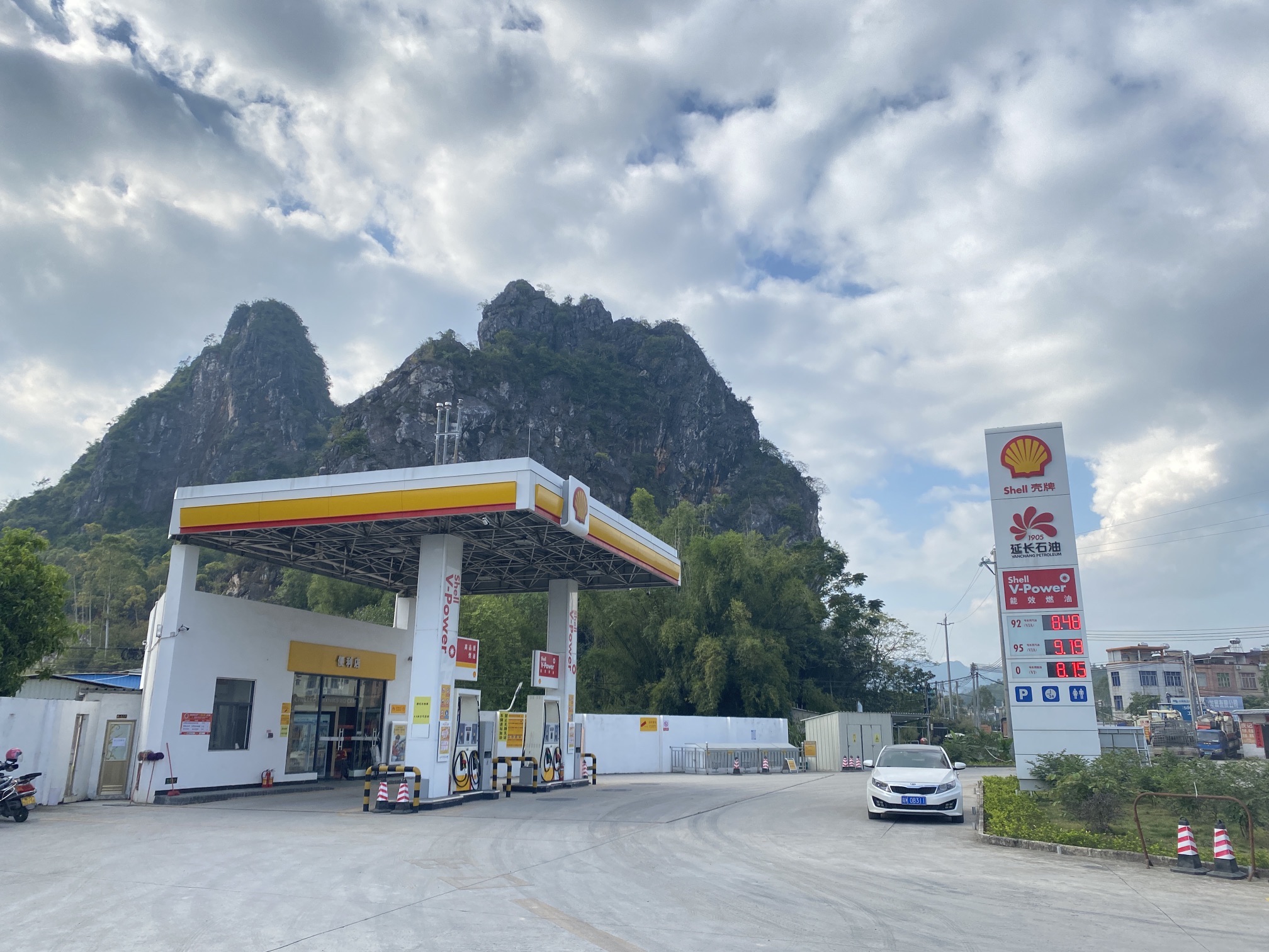 延长壳牌加油站(阳江市阳春市王成万站)