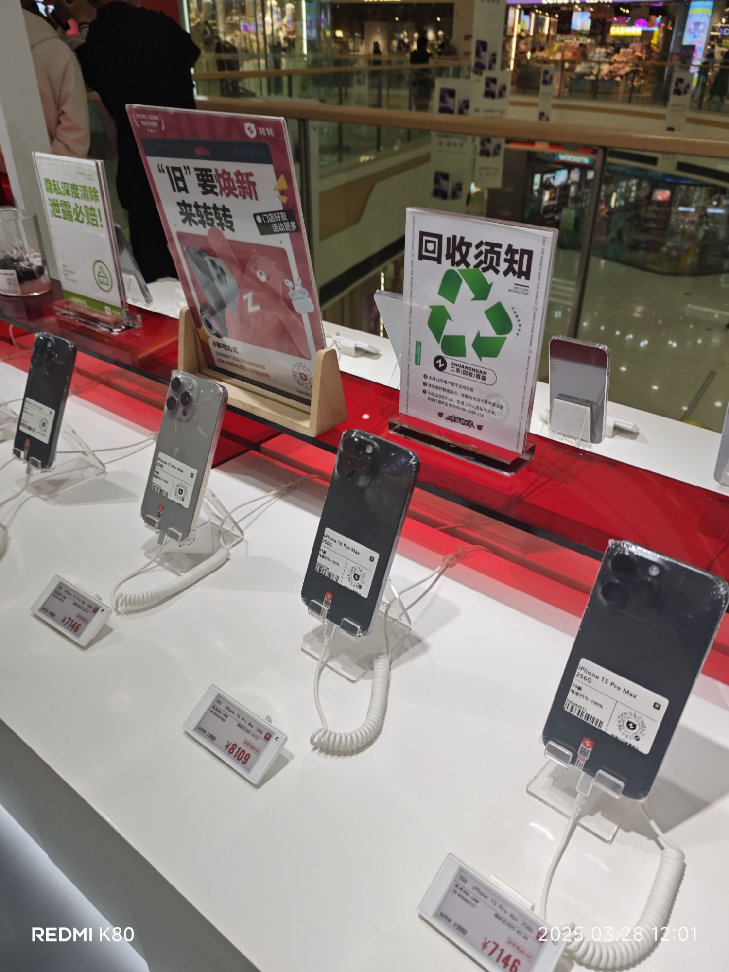 转转二手回收(平顶山万达广场店)