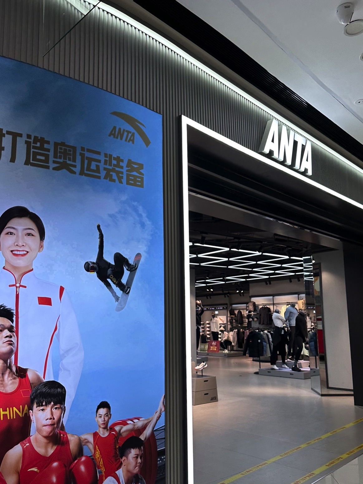 安踏(上杭万达店)