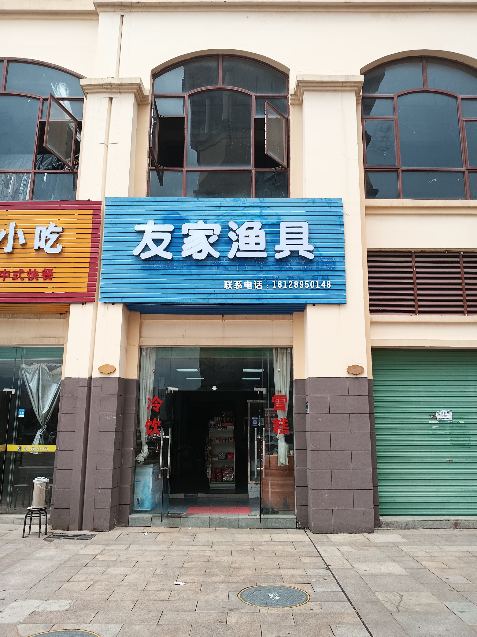 友家渔具-钓具户外用品(十里东岸·绿卡店)