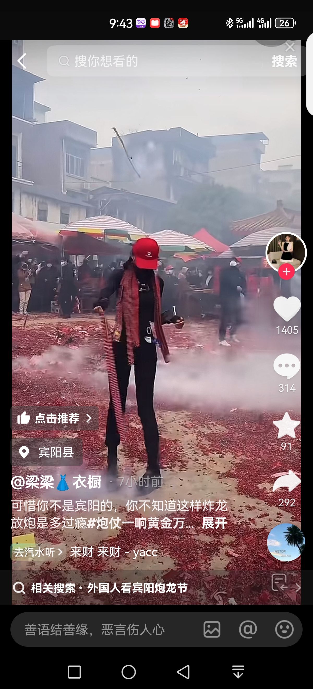 宾阳炮龙文化园旅行图片 1