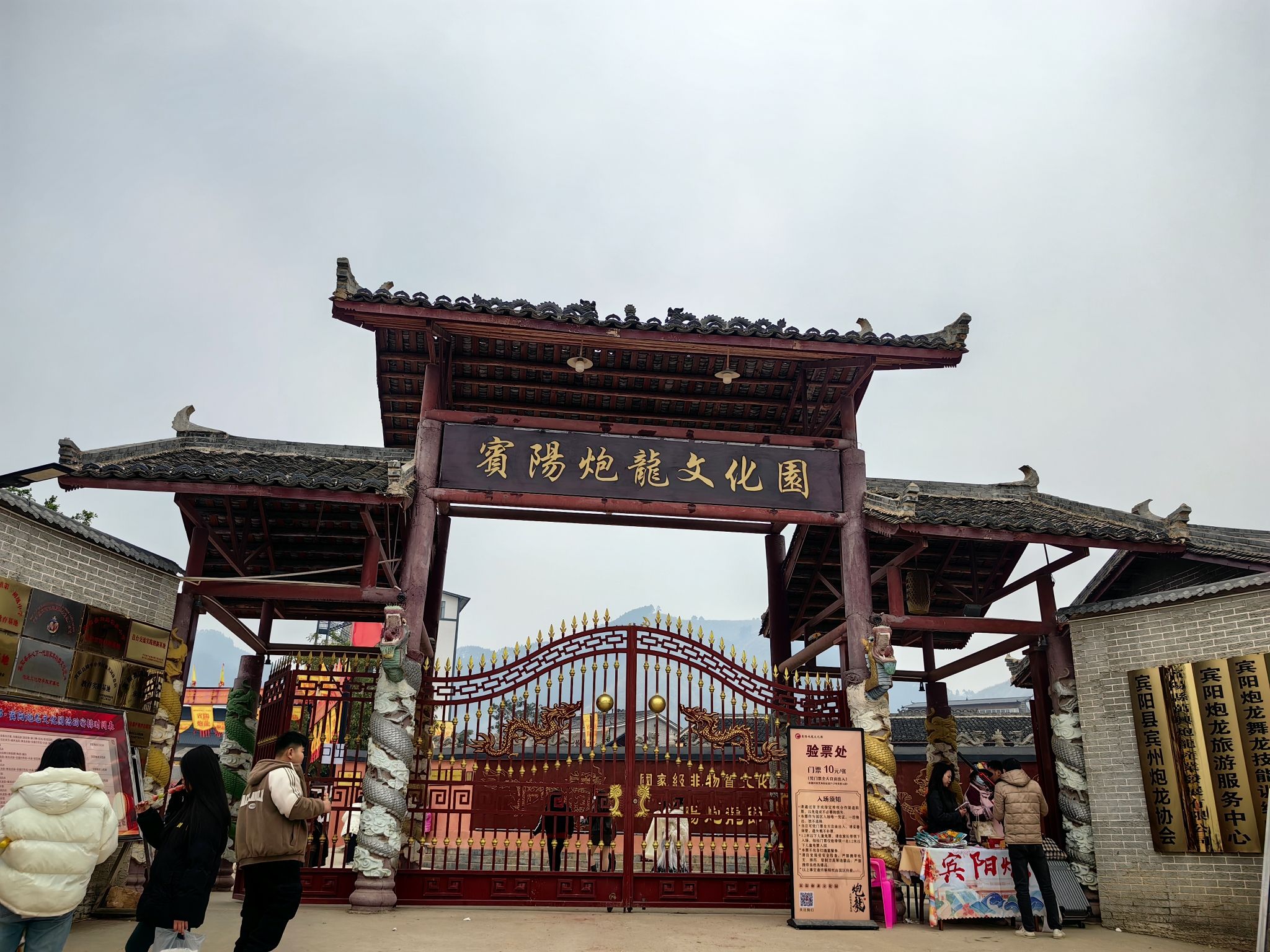 宾阳炮龙文化园旅行图片 1