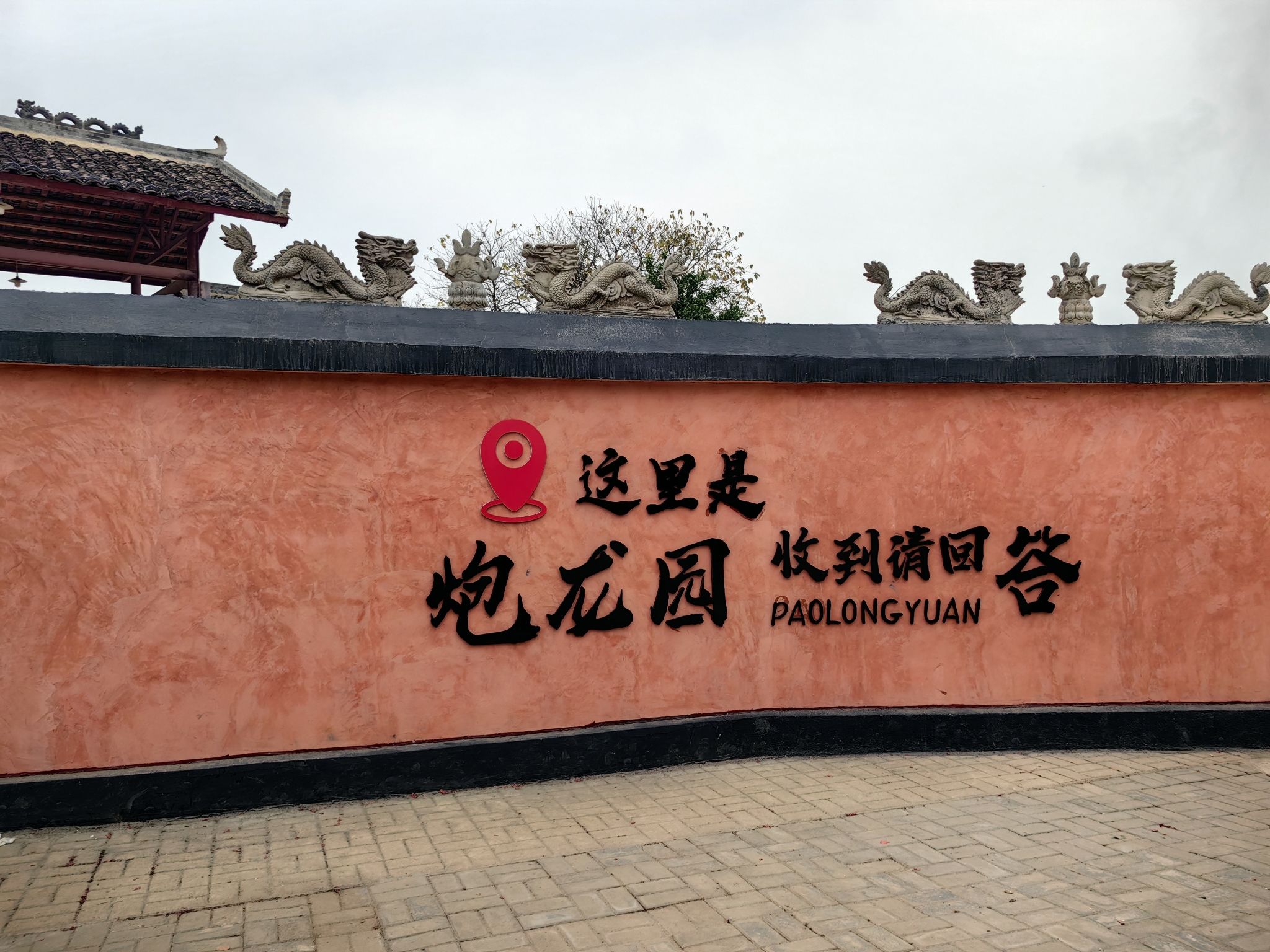 宾阳炮龙文化园旅行图片 3