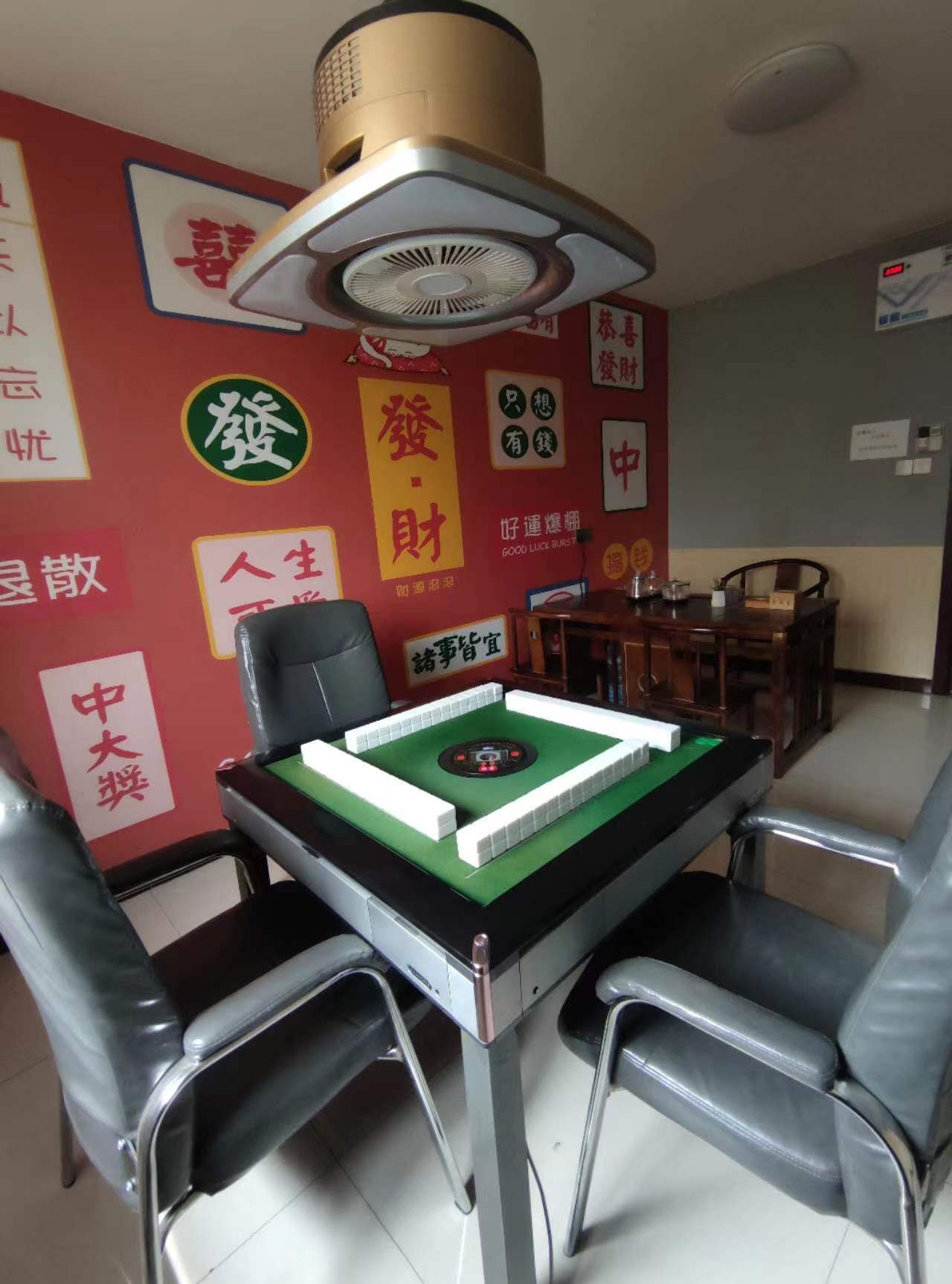 爱麻室自助棋牌室