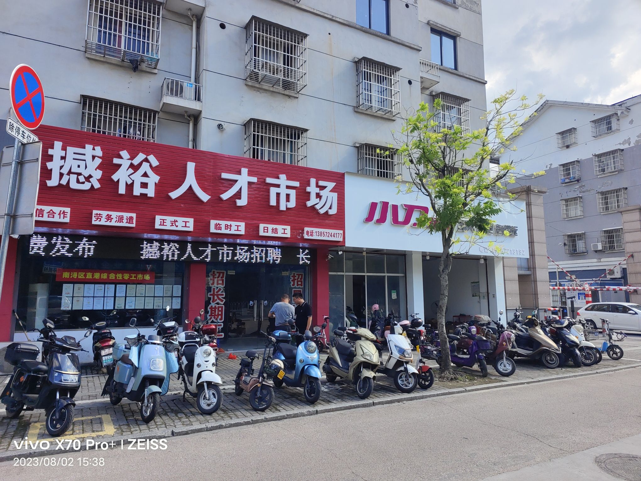 撼裕人才市场