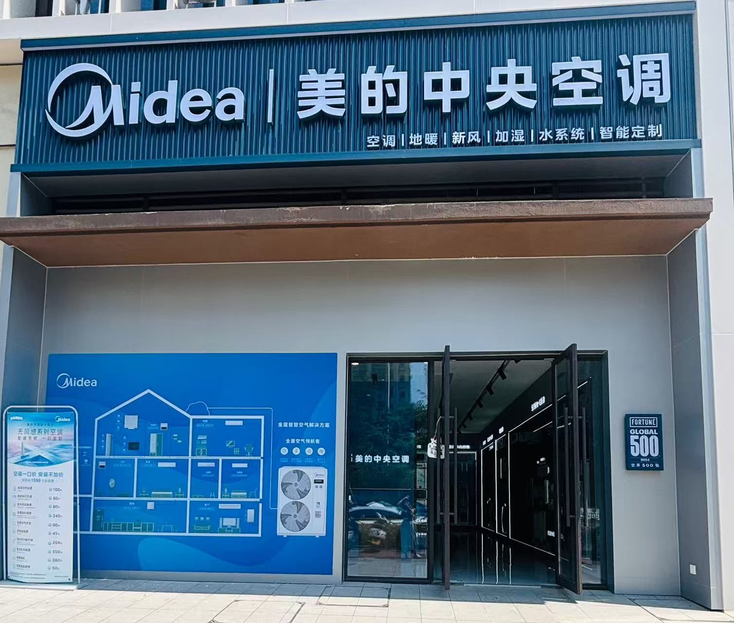 美的中央空调(东坡佳安宏电器经营部店)
