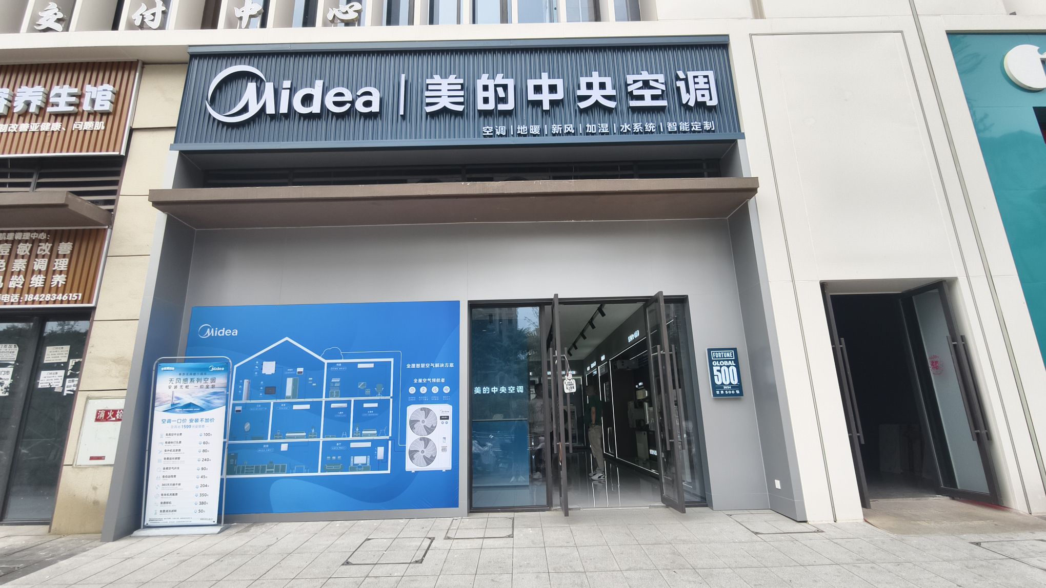美的中央空调(东坡佳安宏电器经营部店)