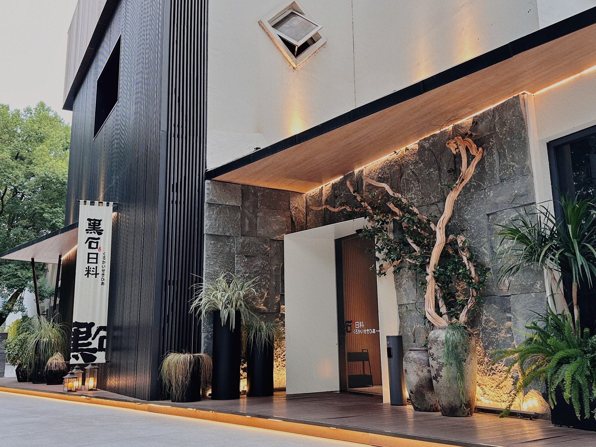 衢州黑石料理餐厅
