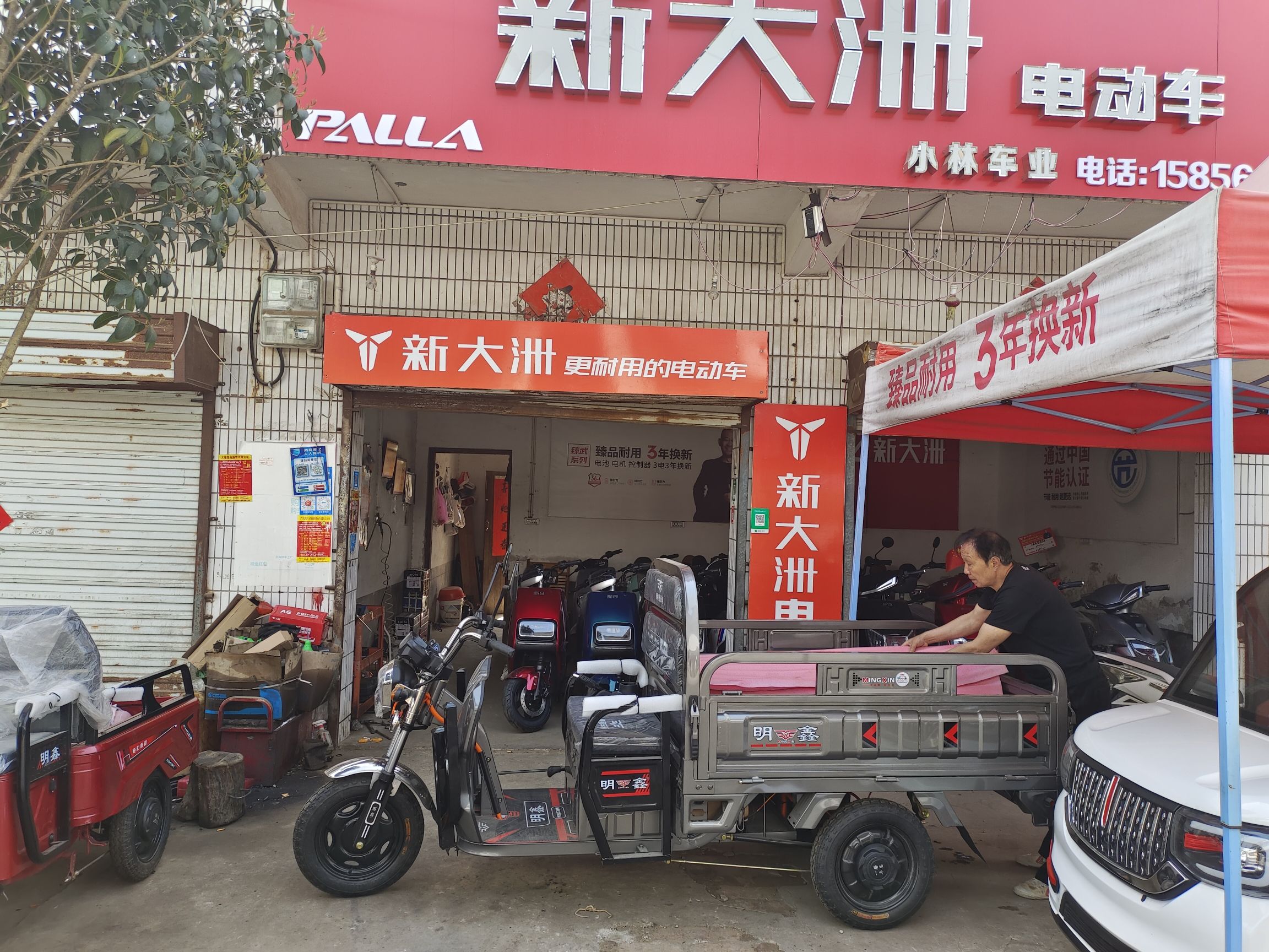 马家案小林车业