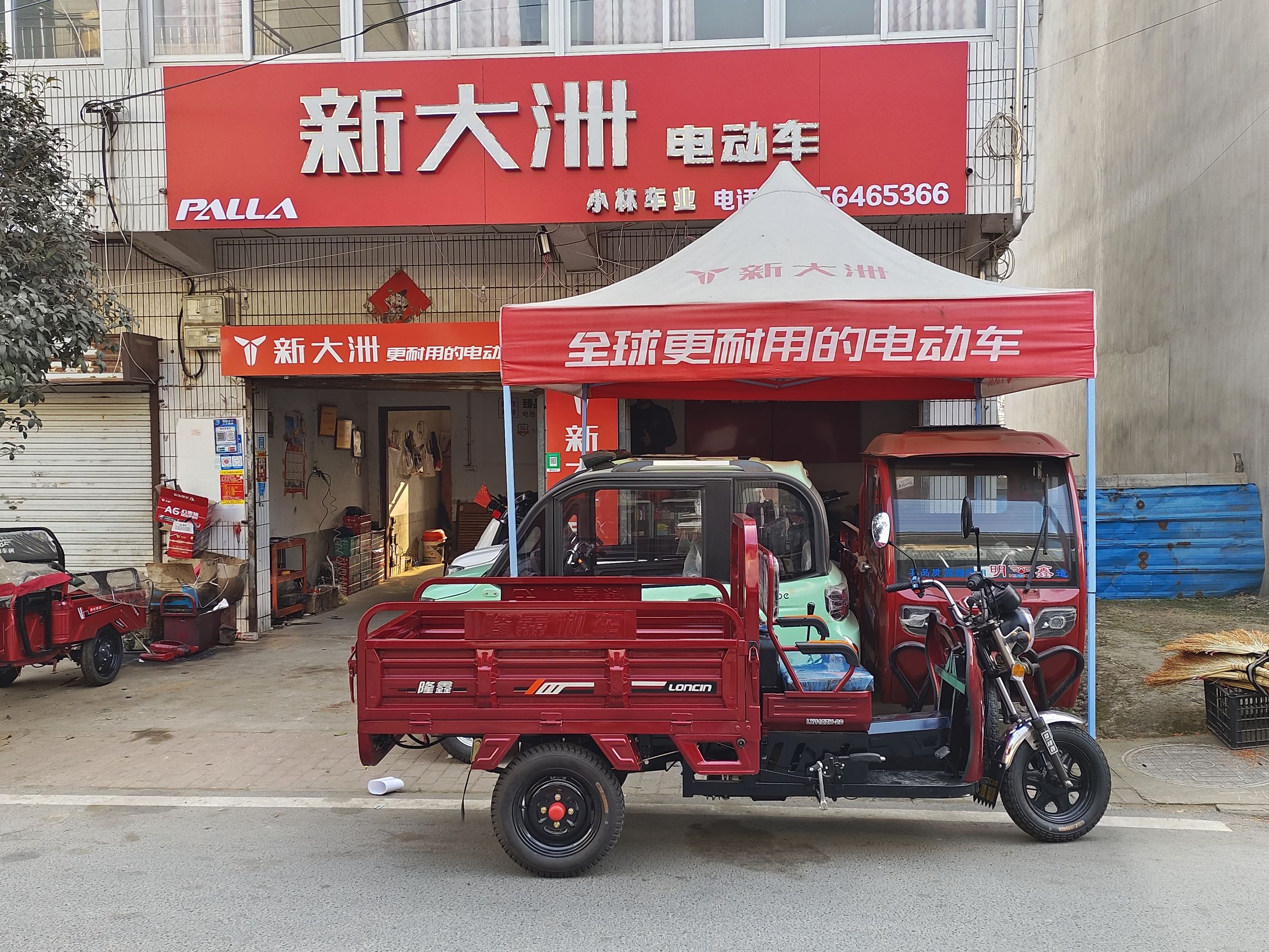 马家案小林车业