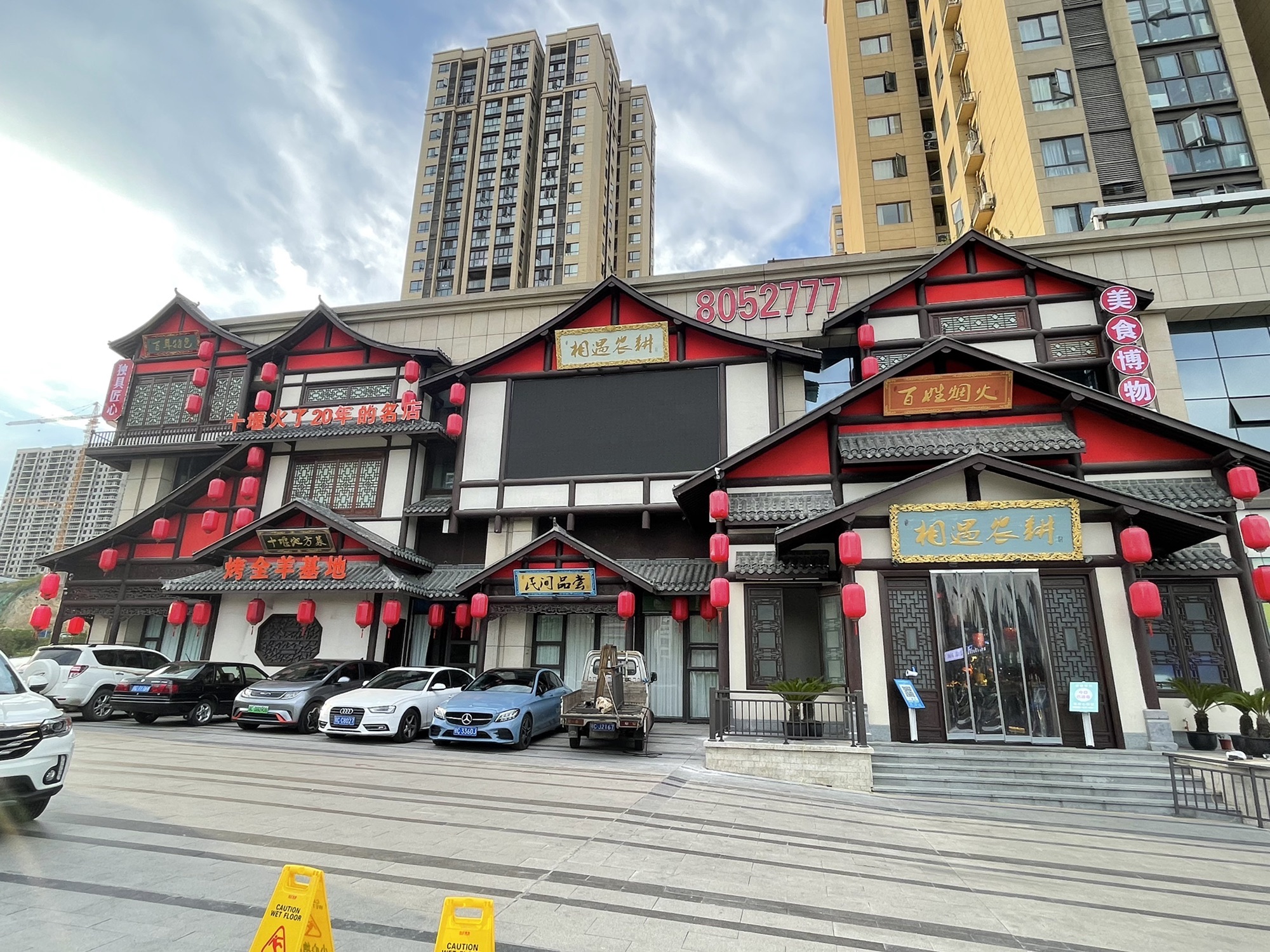相遇农耕特色餐厅(汉成天地店)