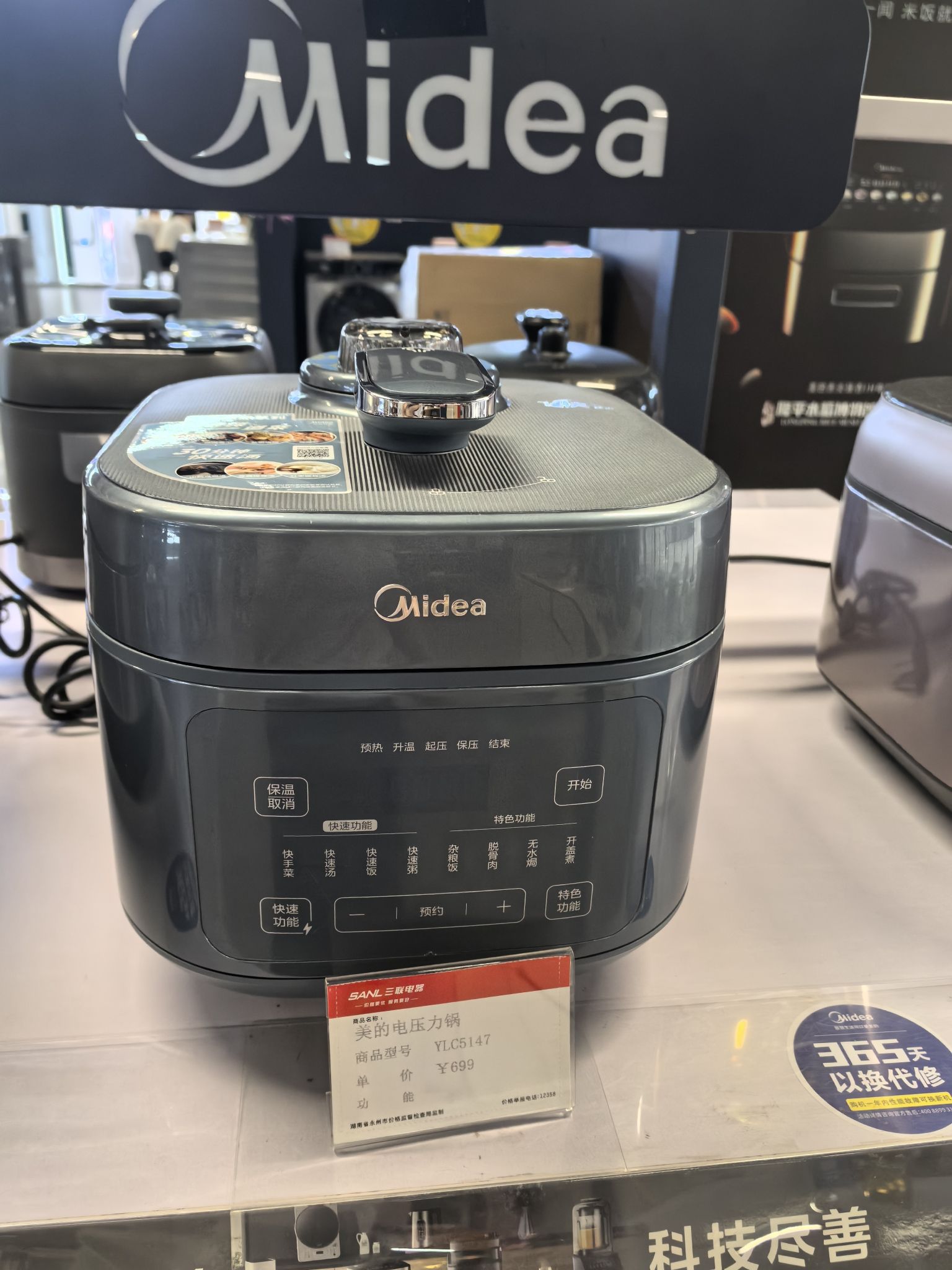 三联电器数码商场(永州春天广场购物中心店)
