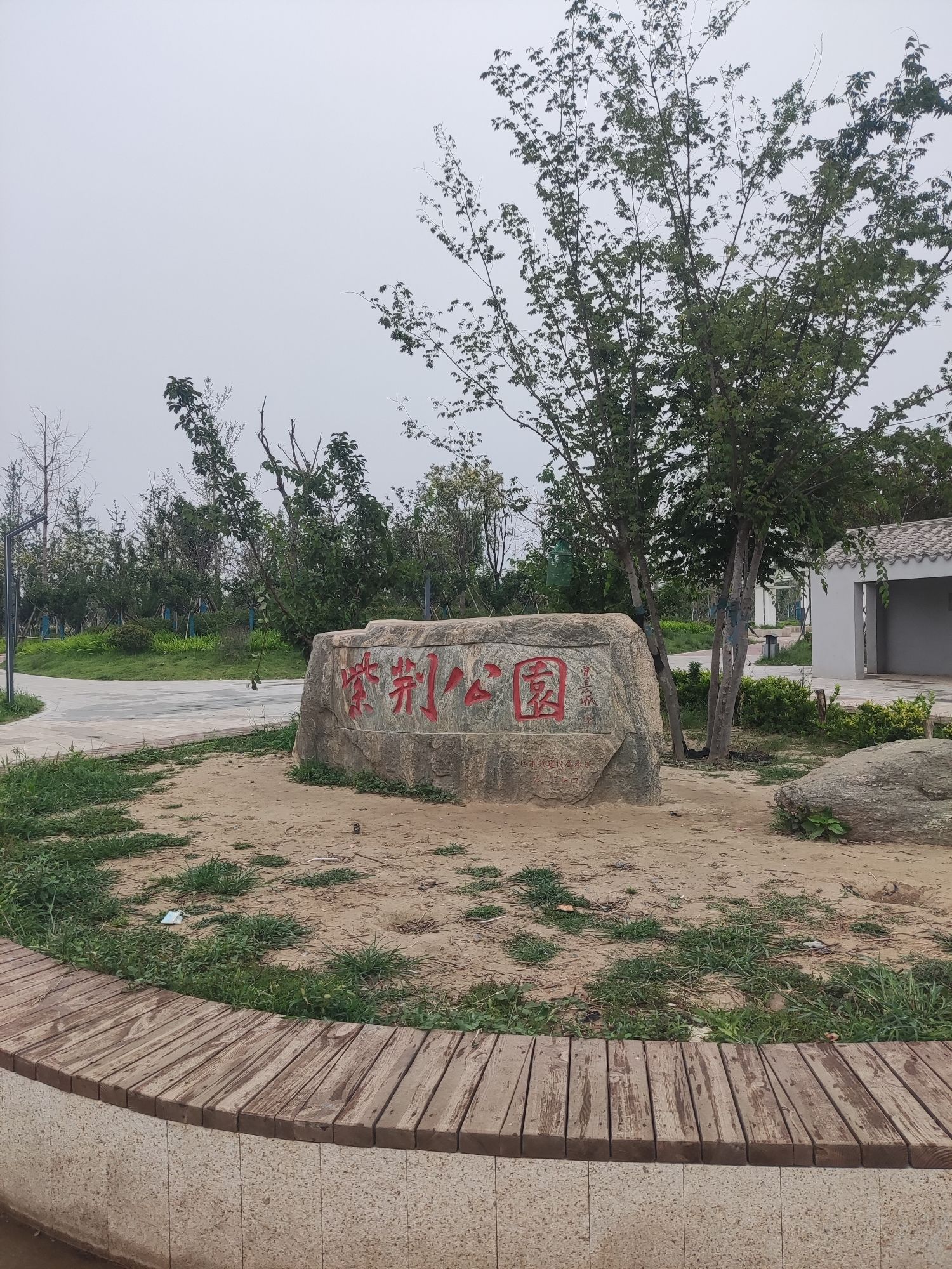 紫荆公园旅行图片 1