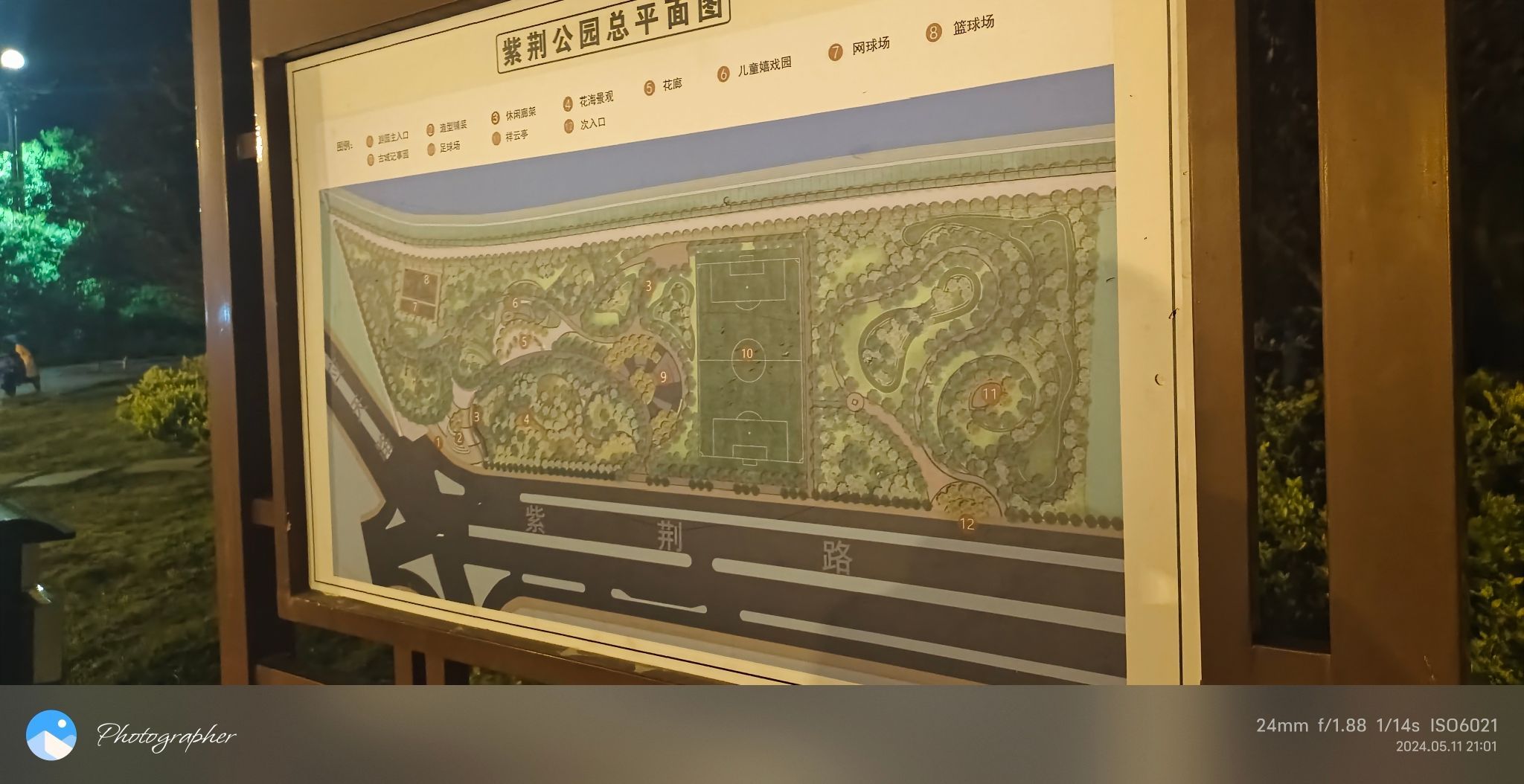 紫荆公园旅行图片 1