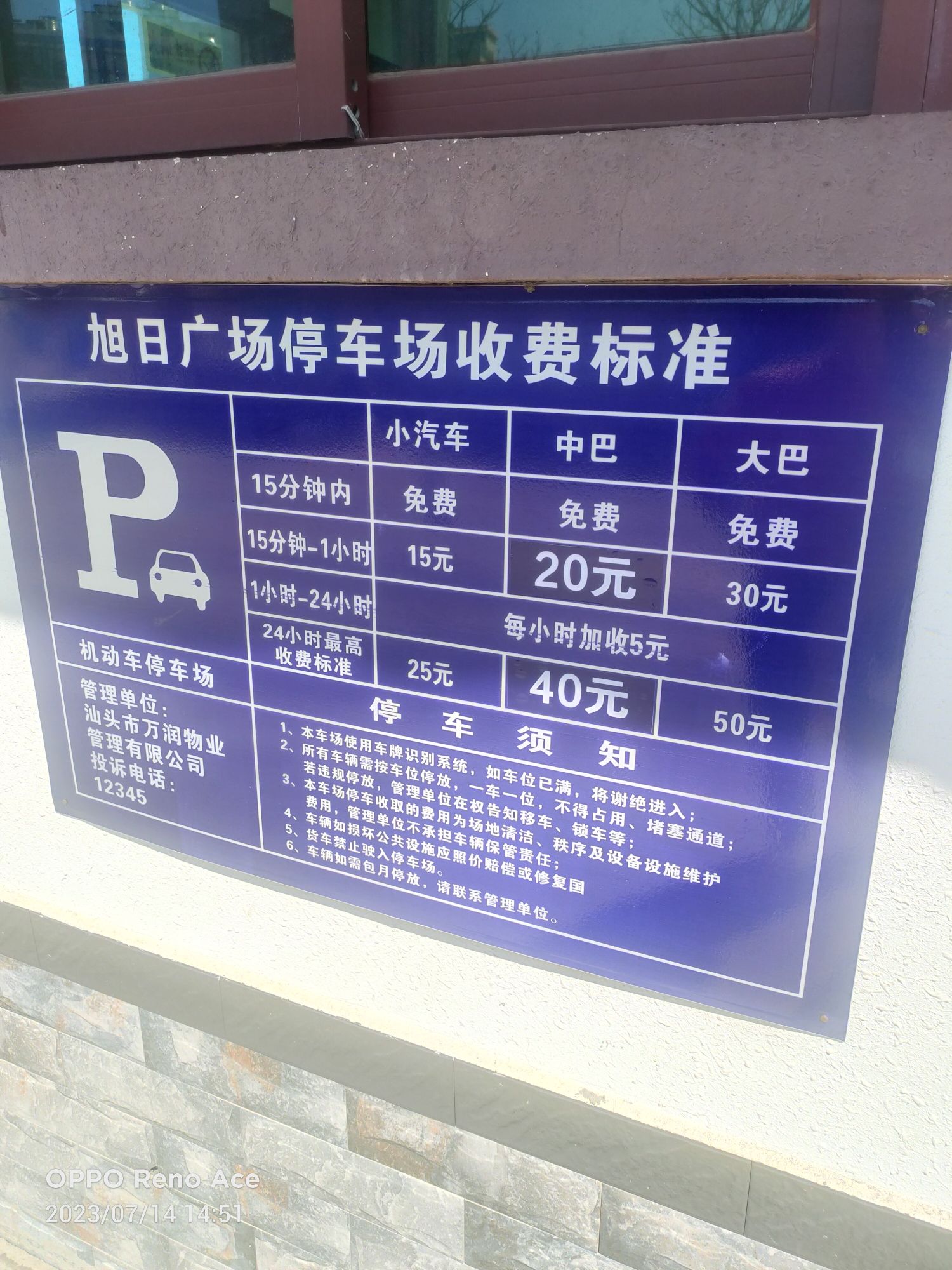 旭日广场