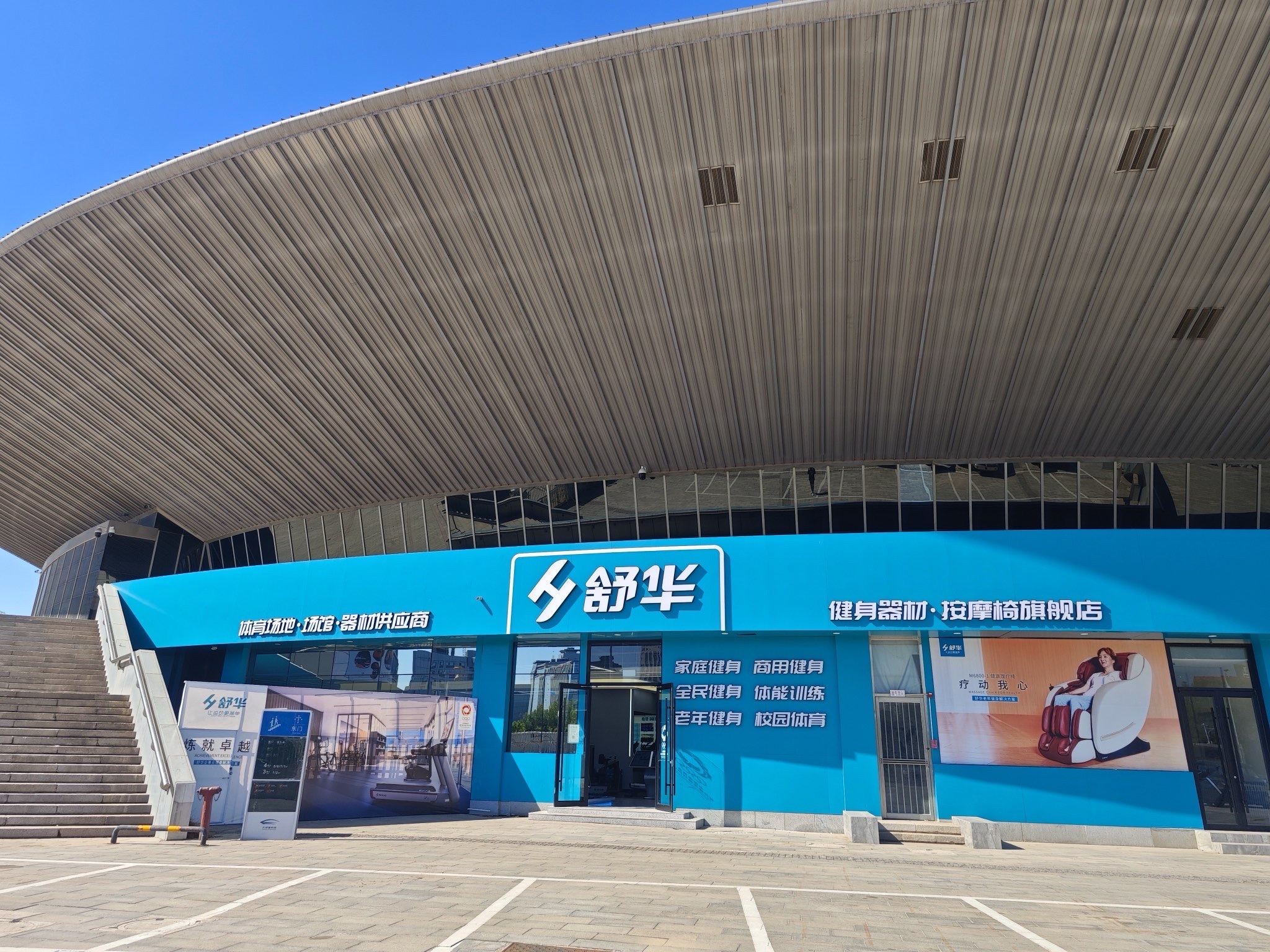 舒华跑步机健身器材(天津市体育馆旗舰店)