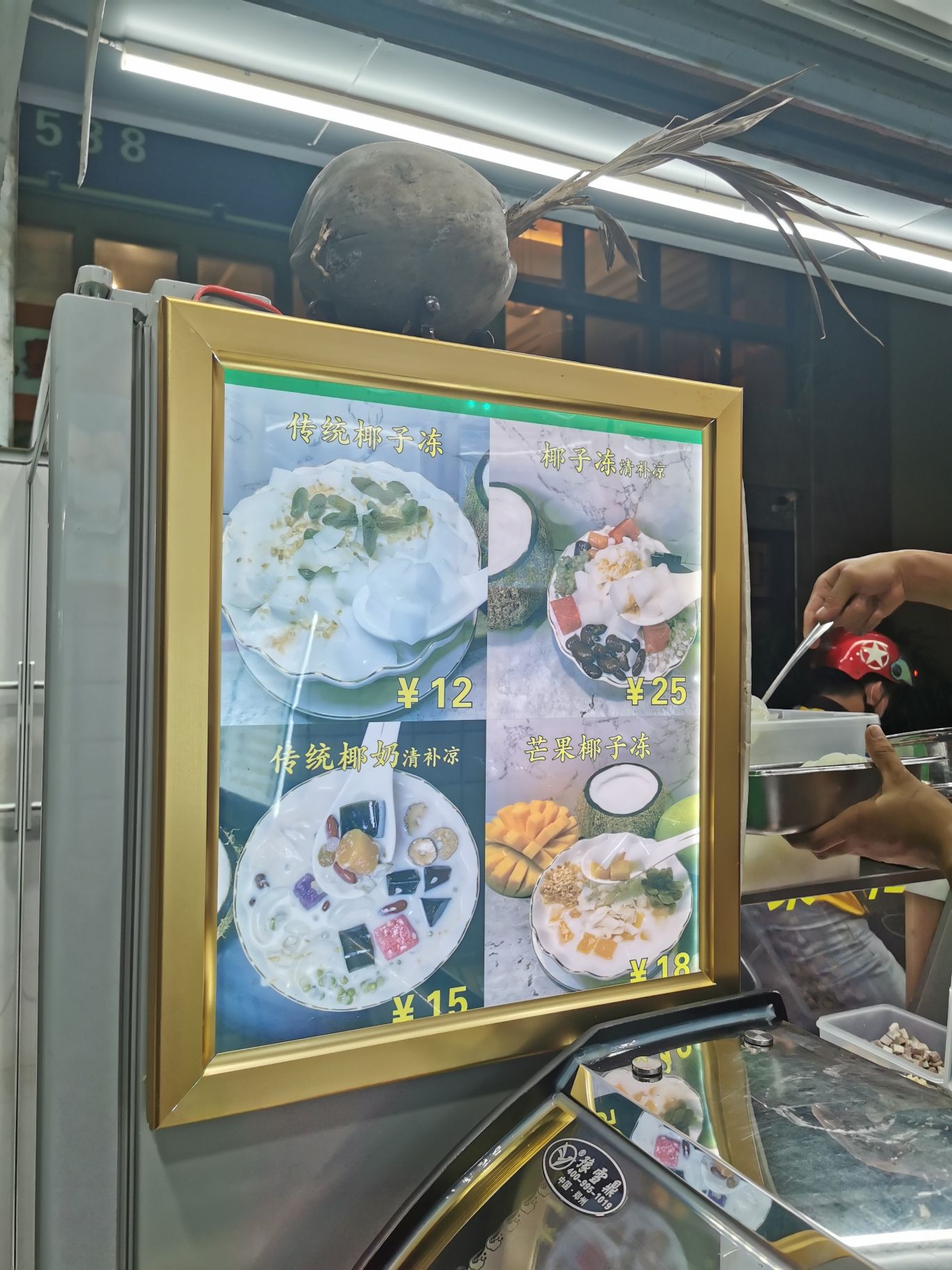 汇鲜果茶.椰奶清补凉