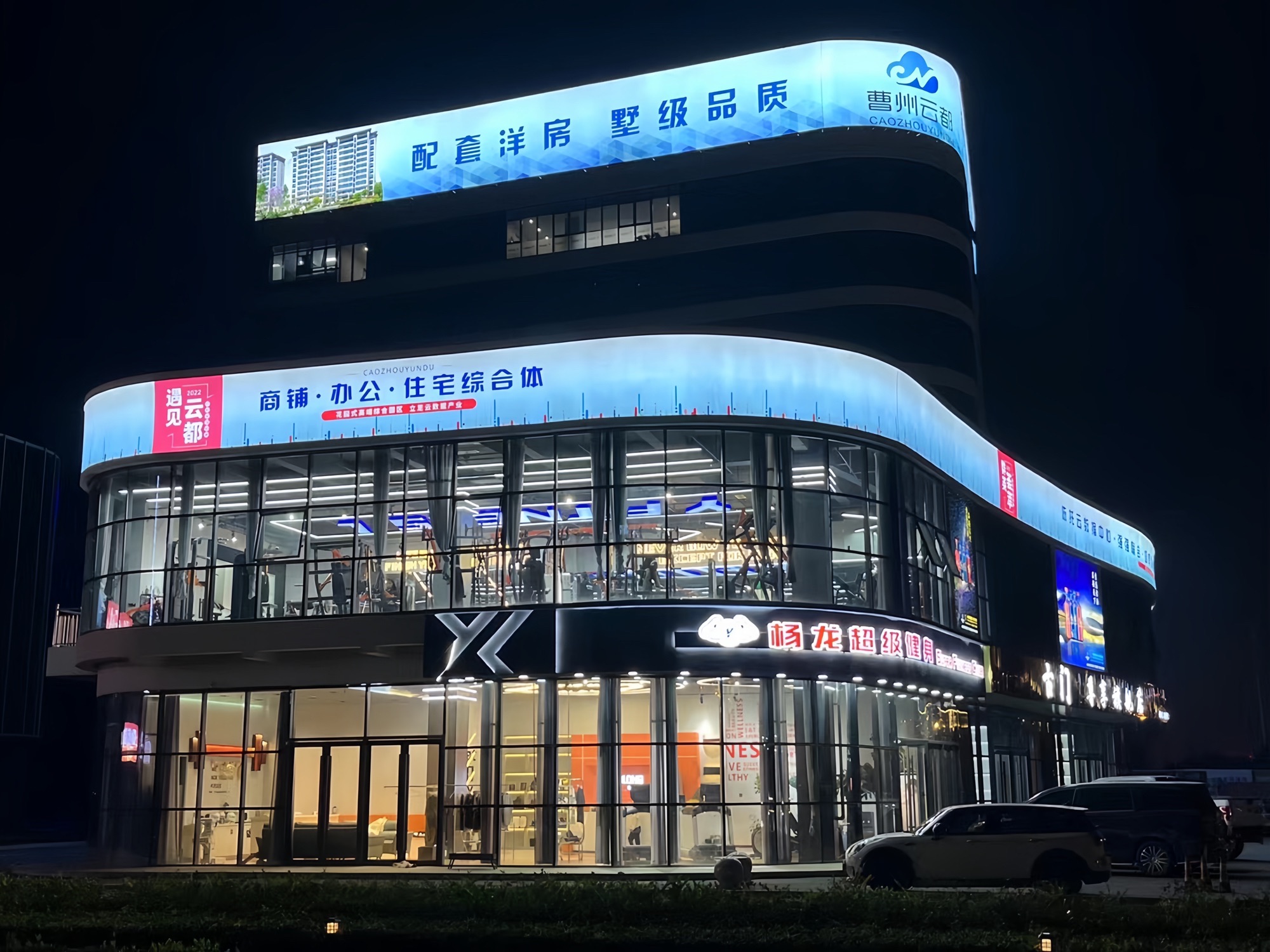 杨龙超级健身工作室