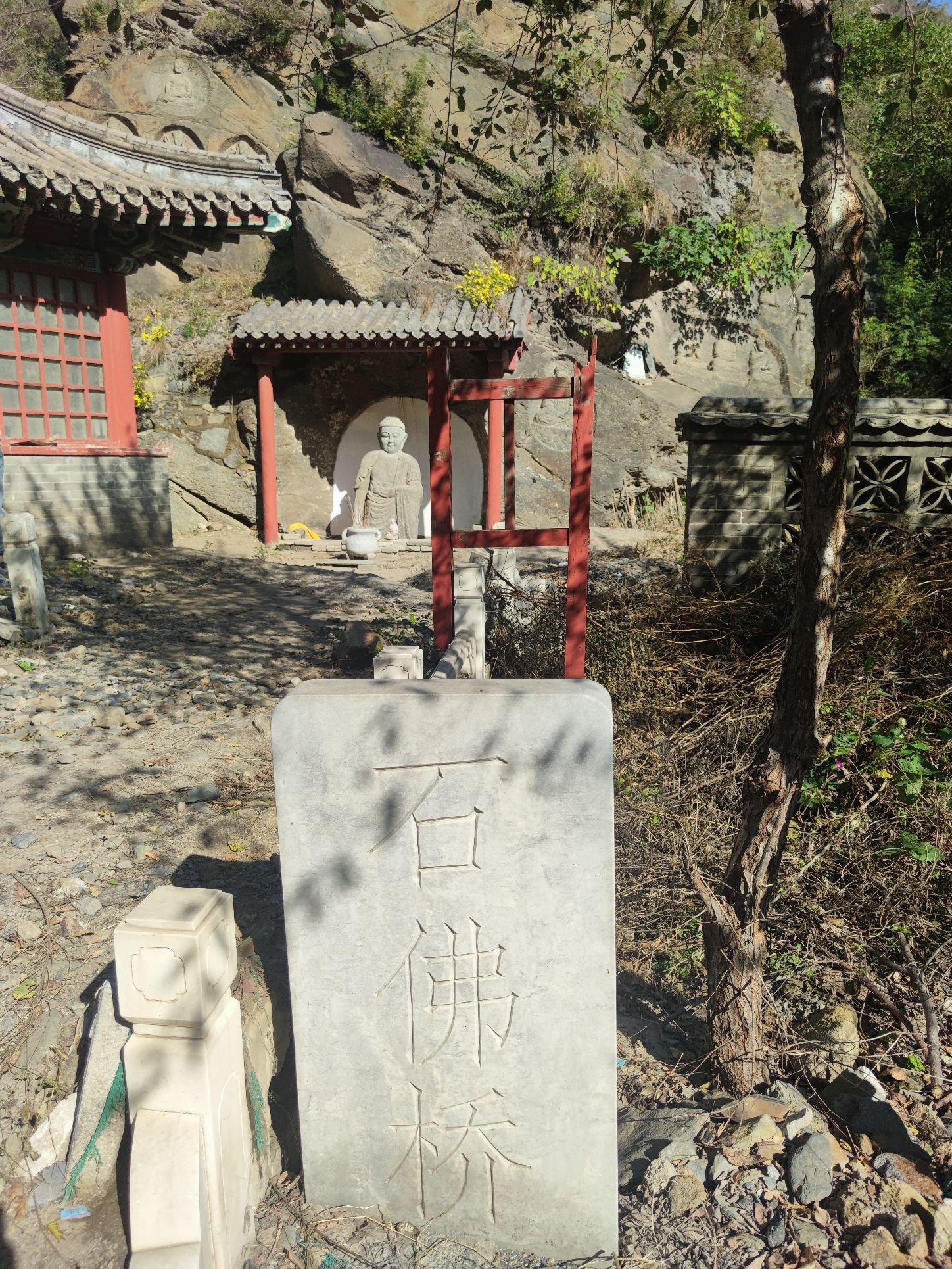 石佛村摩崖造像群旅行图片 2