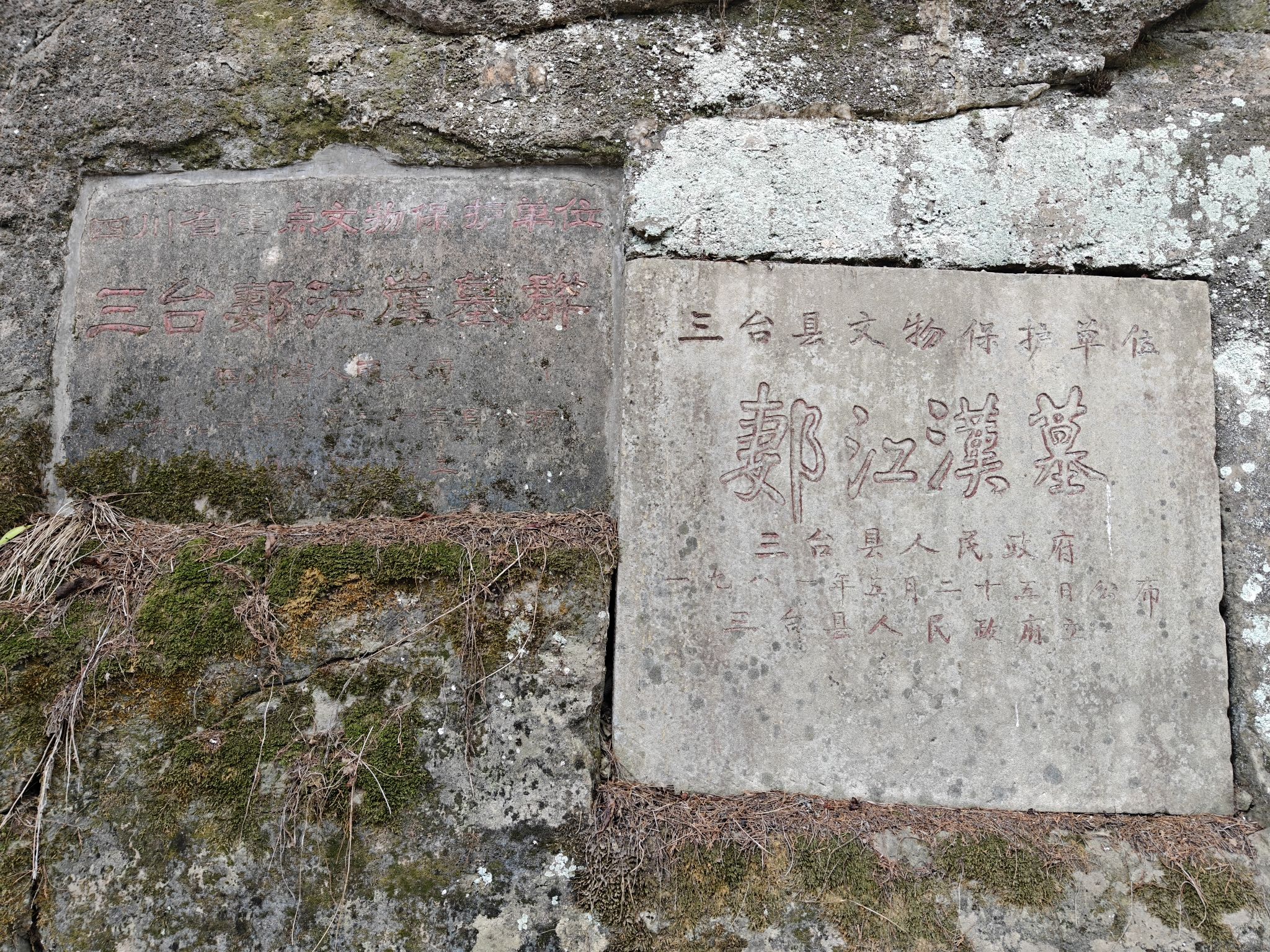 金钟山崖墓群旅行图片 1