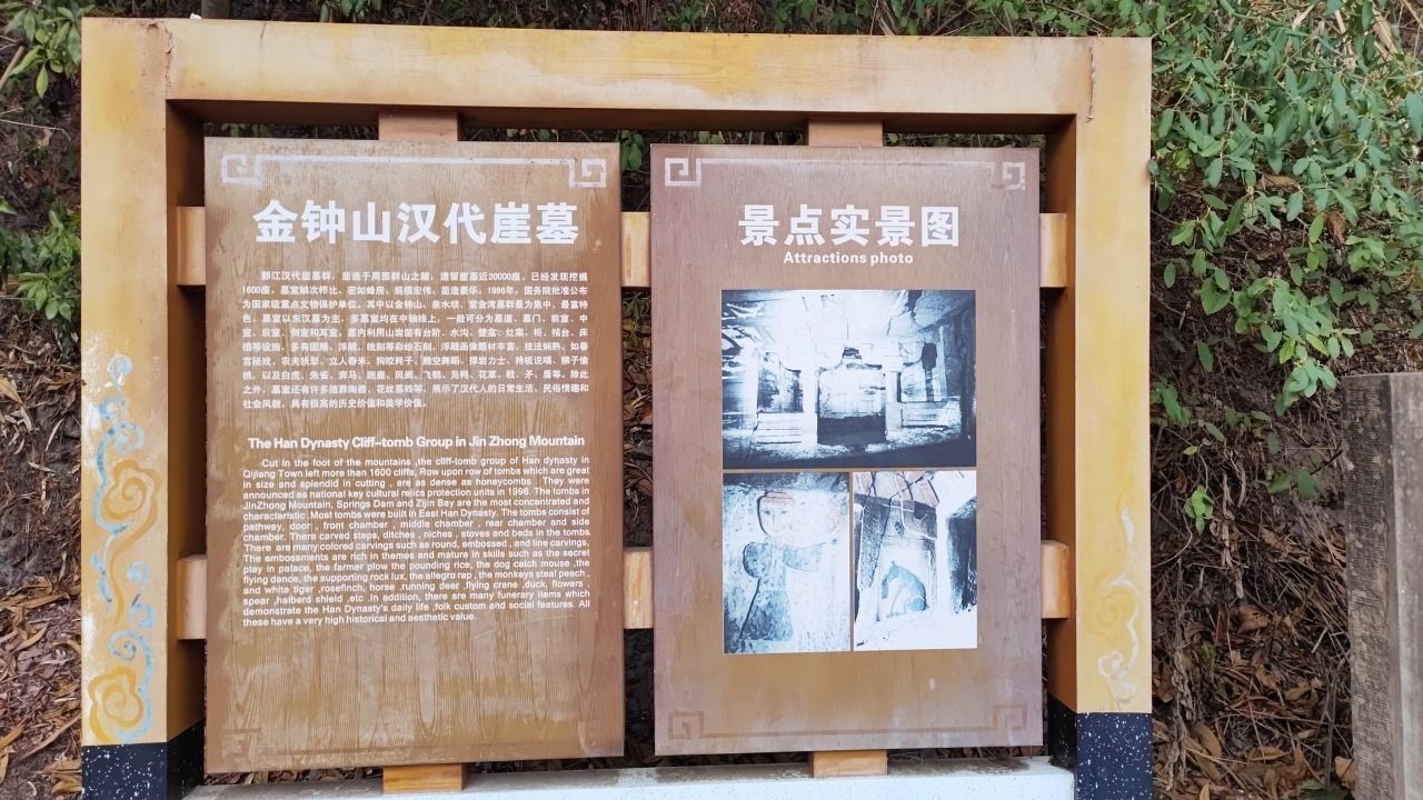 金钟山崖墓群旅行图片 2