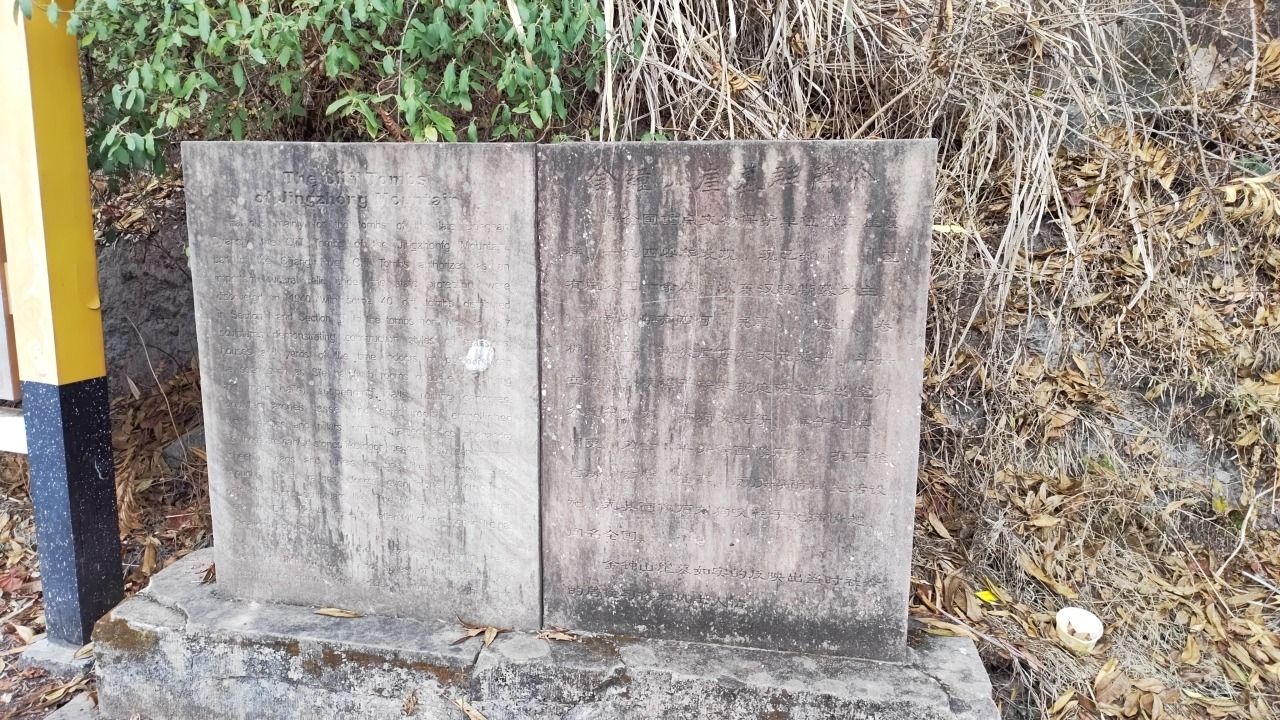 金钟山崖墓群旅行图片 3