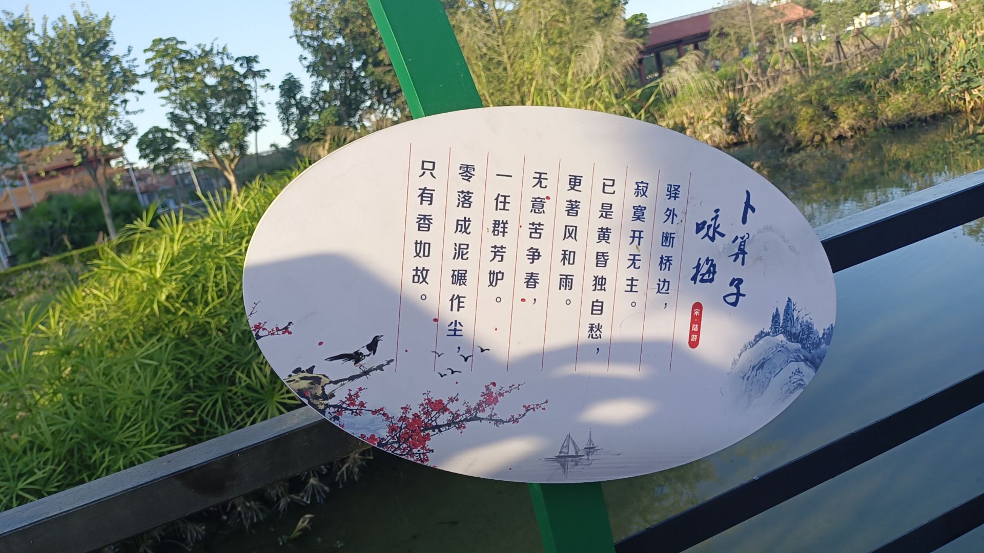 下钟宅公园旅行图片 3