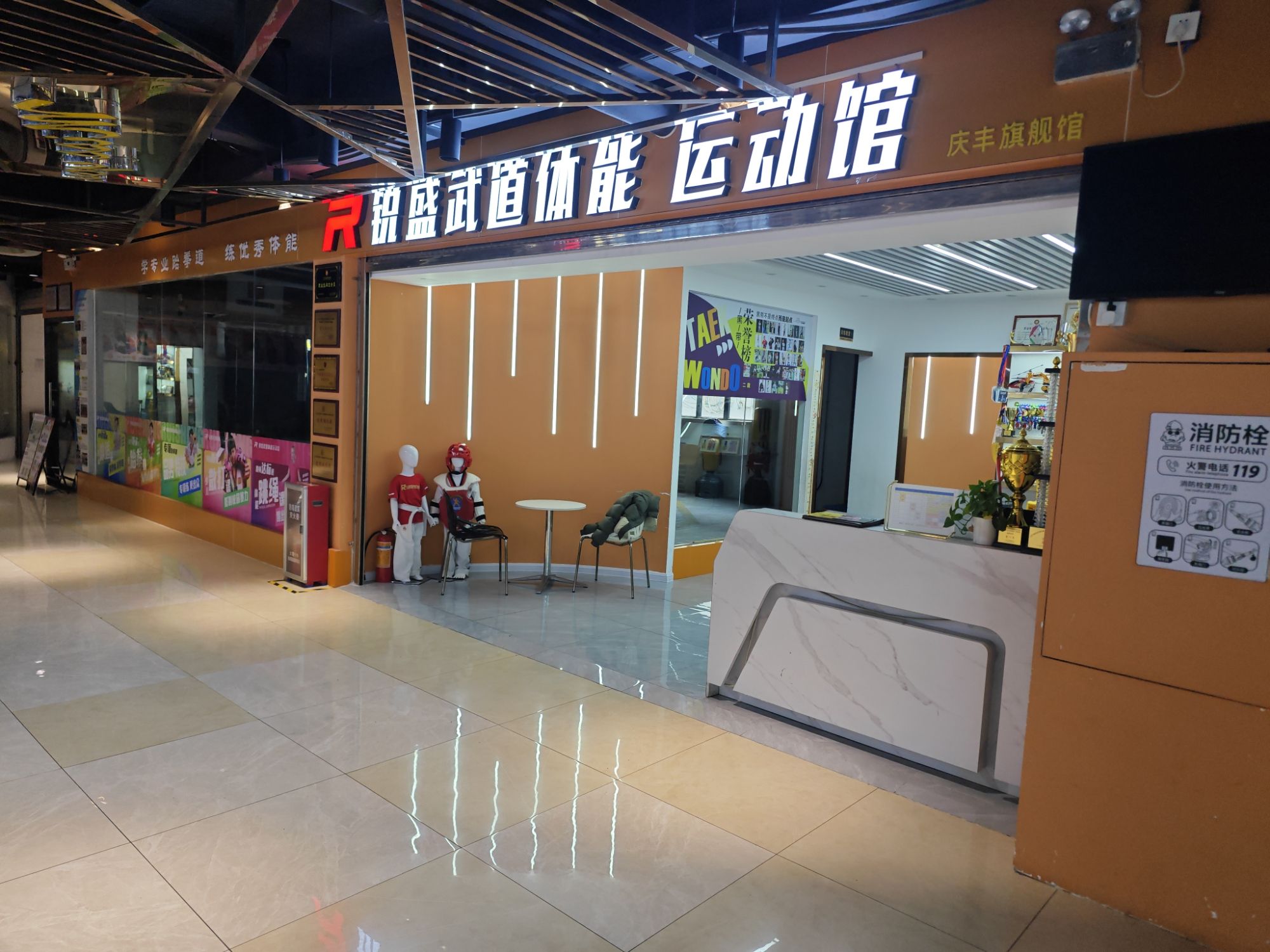 场地封面-锐盛武道体能运动馆(庆丰店)