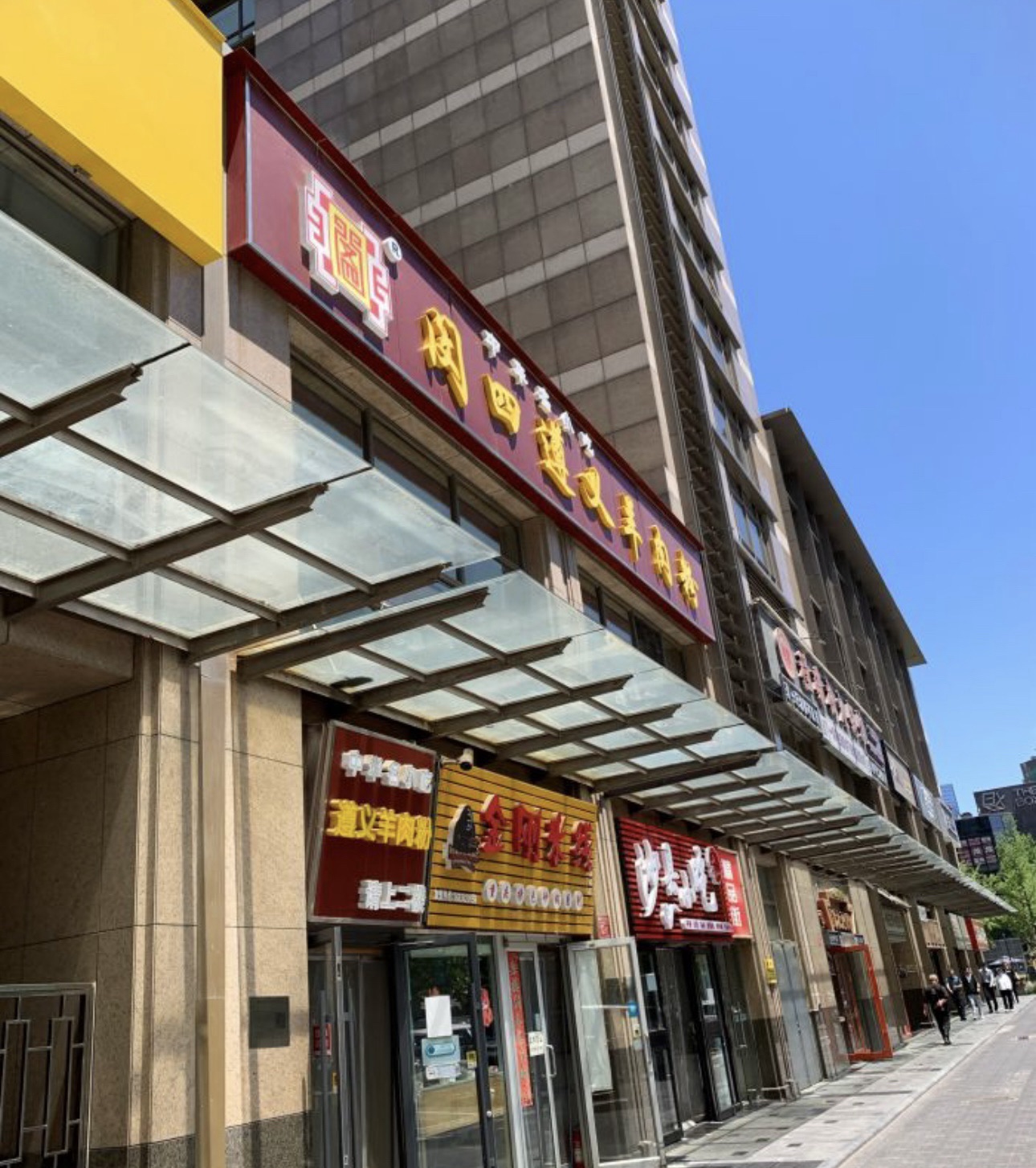 遵义羊肉粉(昆泰国际大厦店)