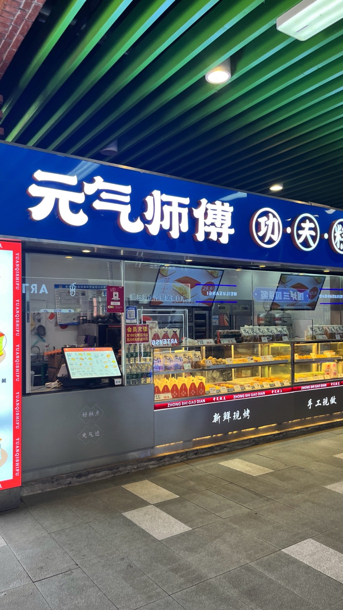 元气师傅(砂之船店)