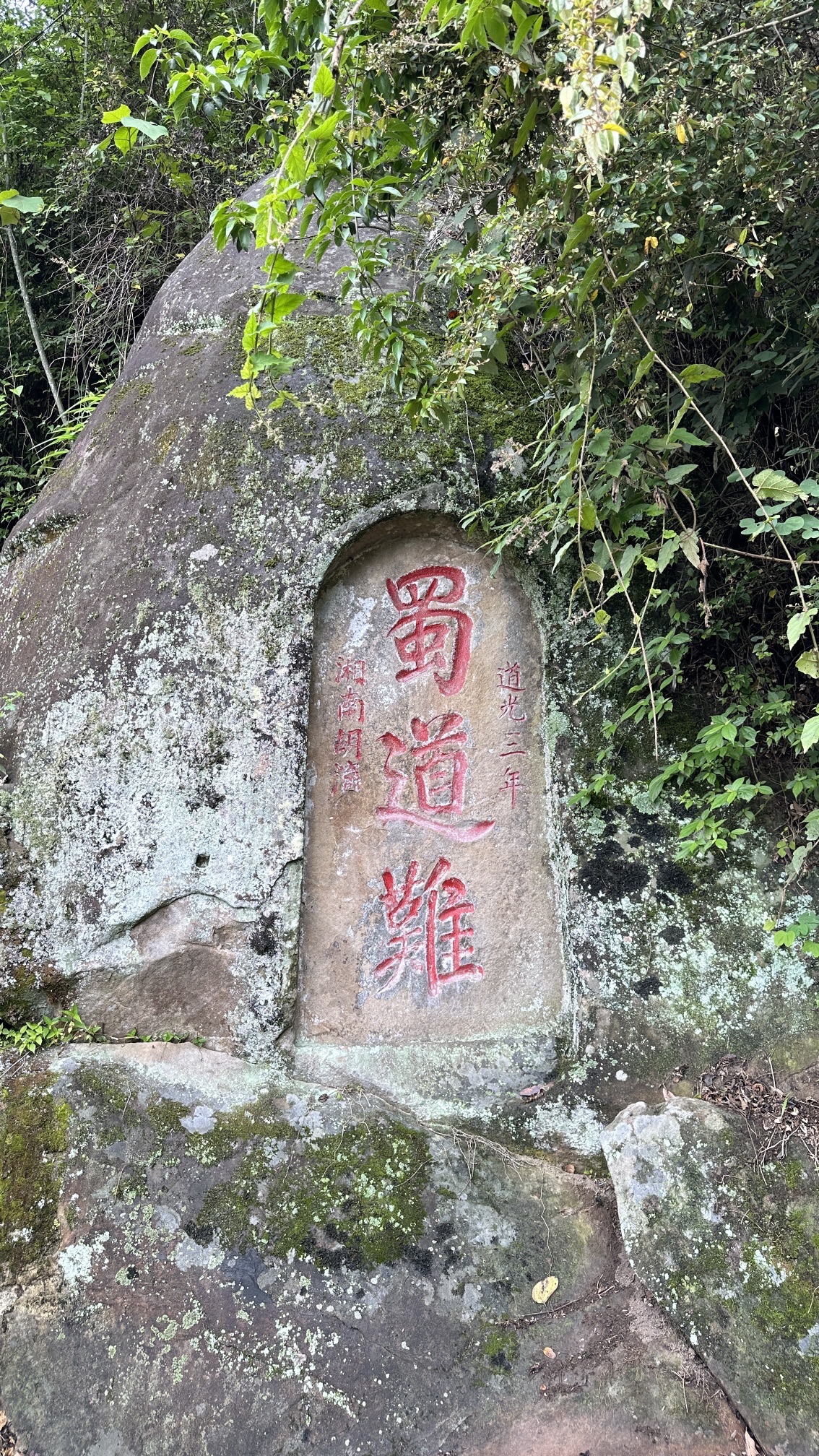 百步梯摩崖石刻旅行图片 1