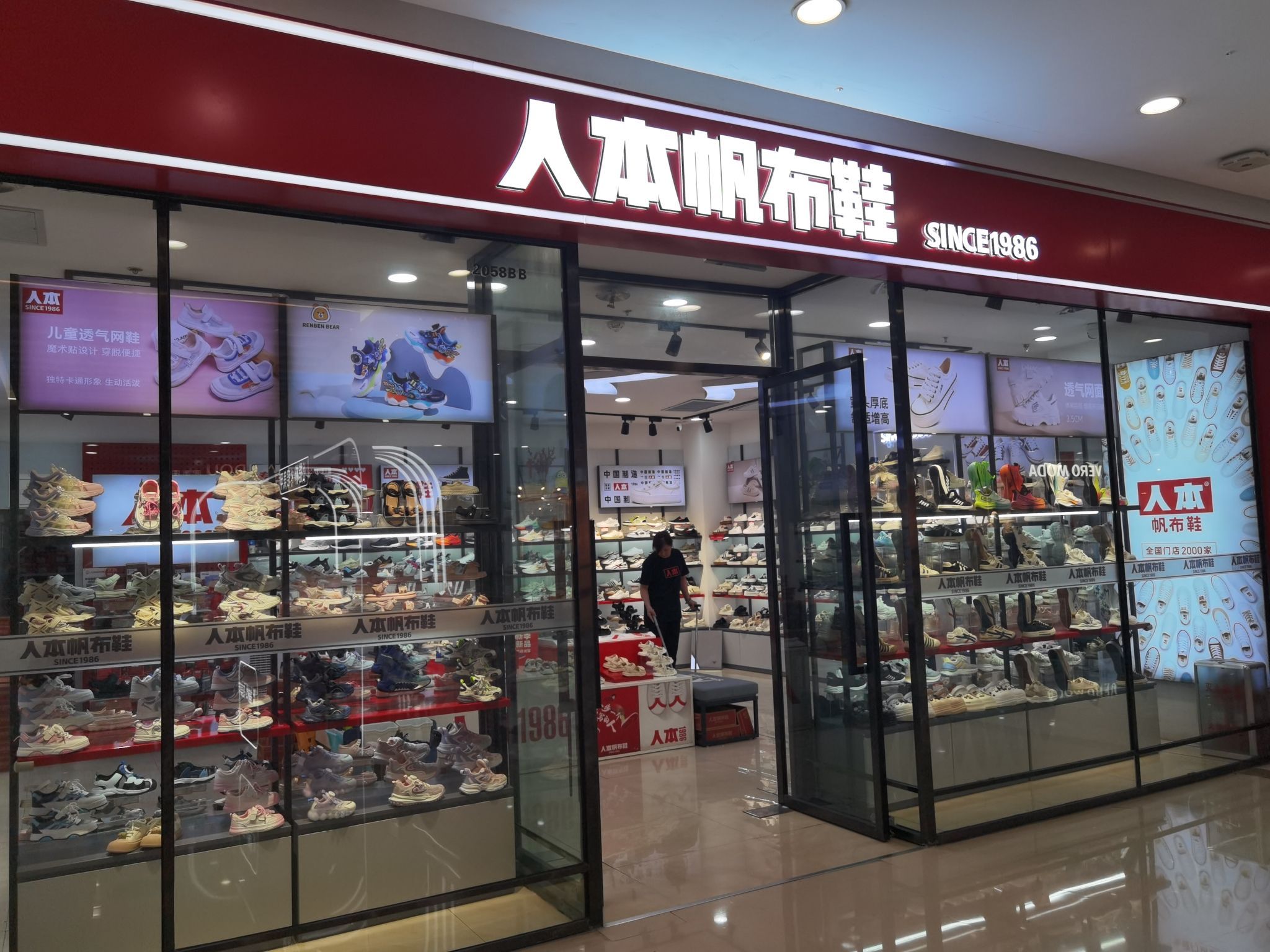 人本帆布鞋(山东青岛李沧万达店)